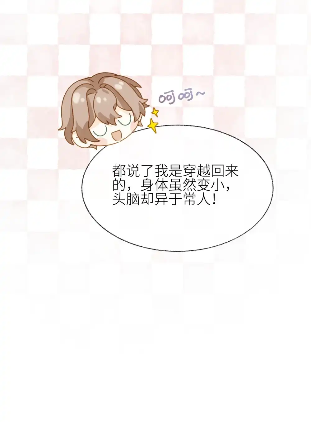 《月亮坠落一千次》010 所有我想要的 第19页