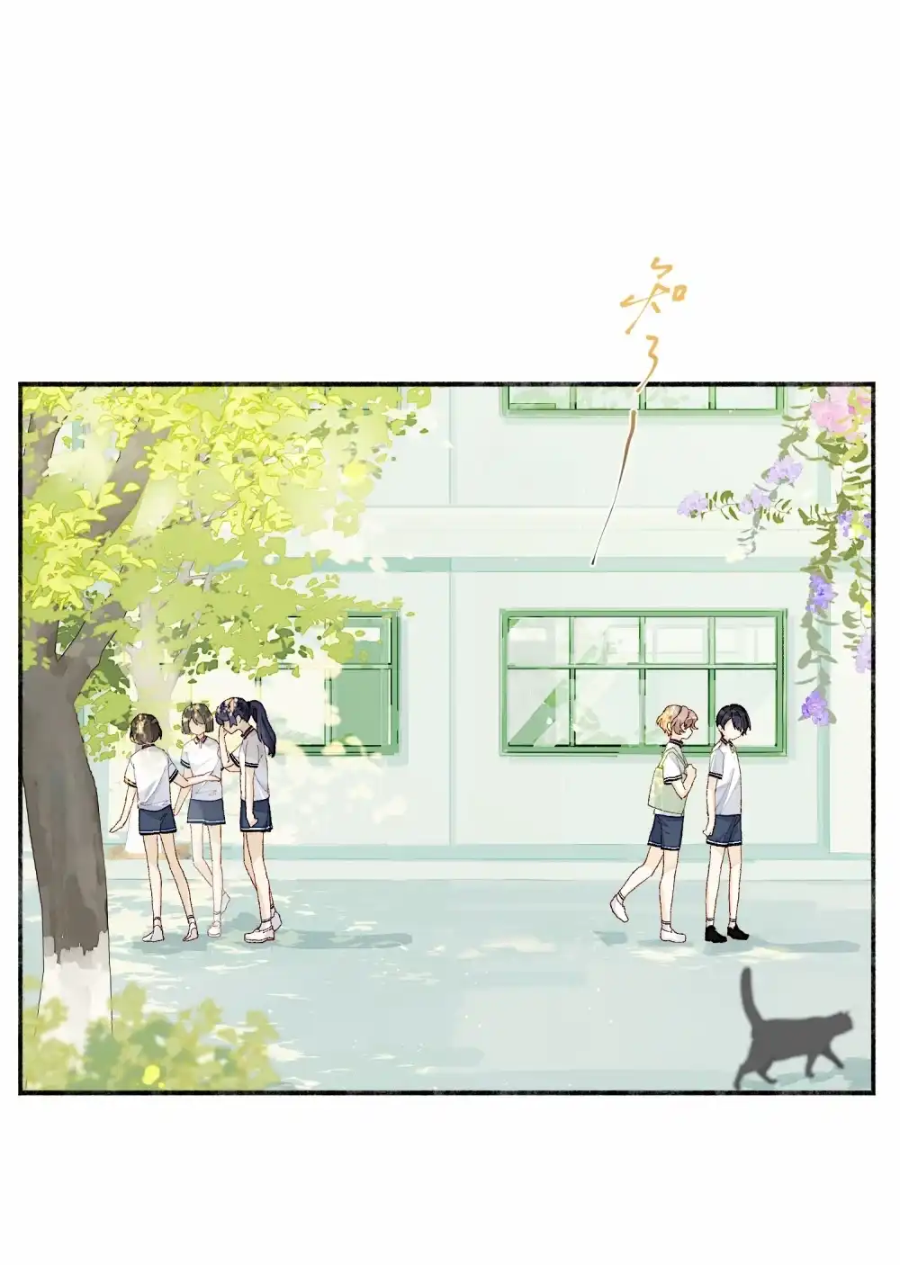 《月亮坠落一千次》010 所有我想要的 第7页
