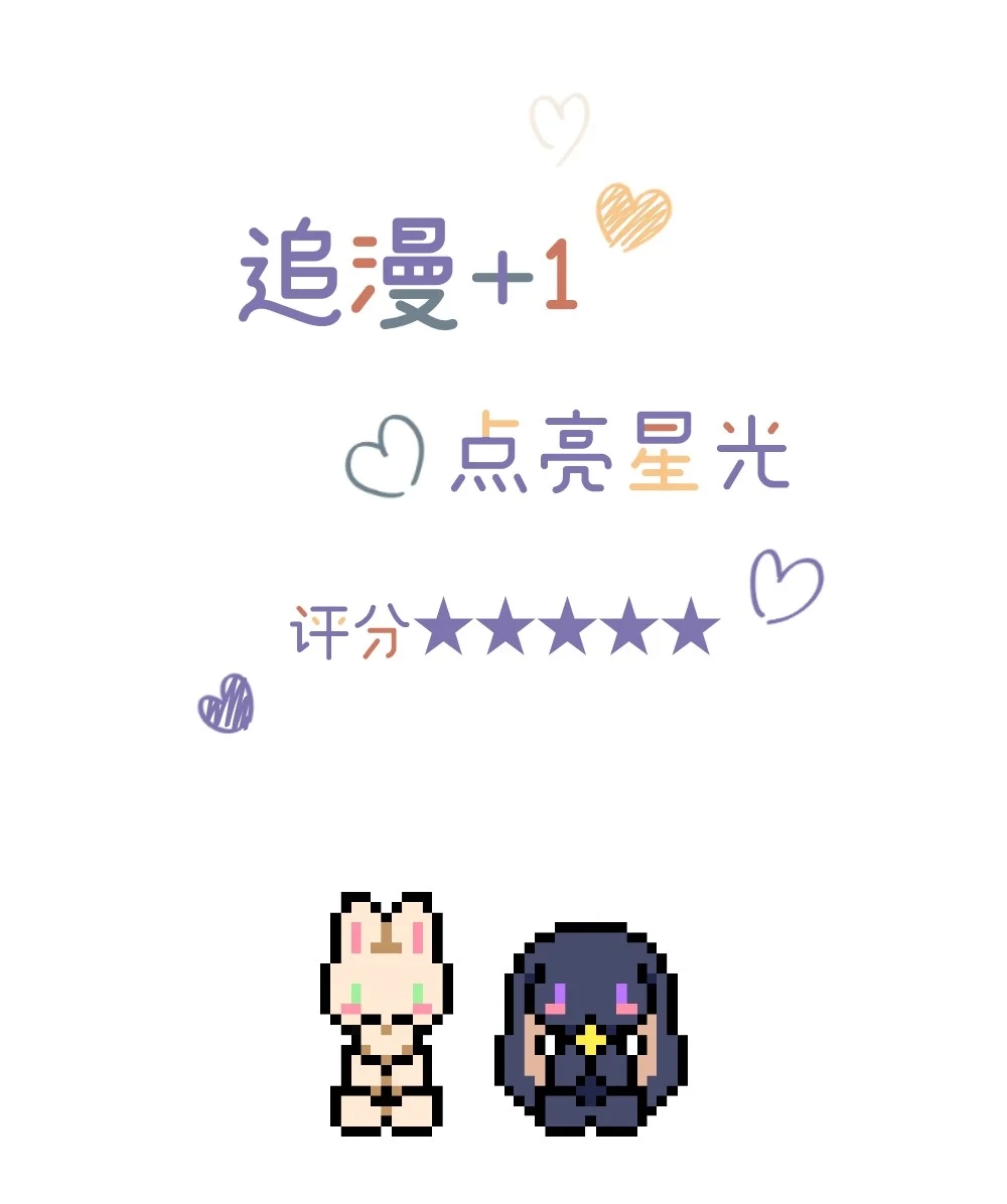 《月亮坠落一千次》010 所有我想要的 第47页