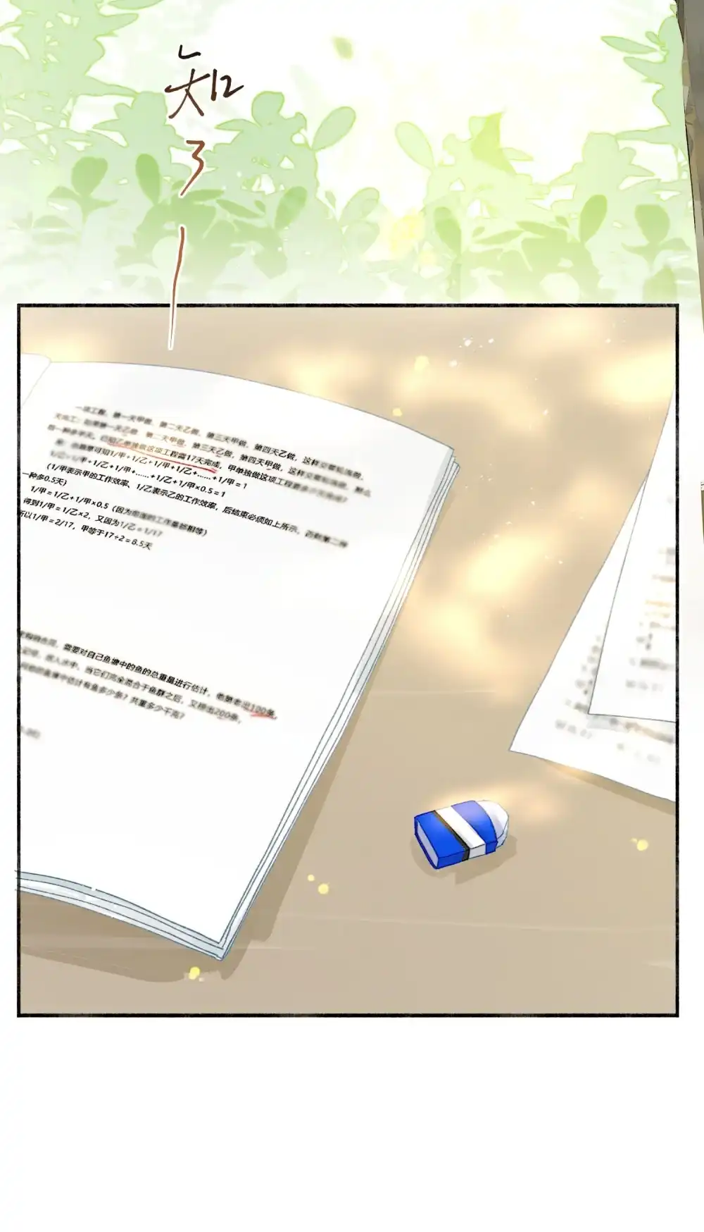 《月亮坠落一千次》010 所有我想要的 第25页
