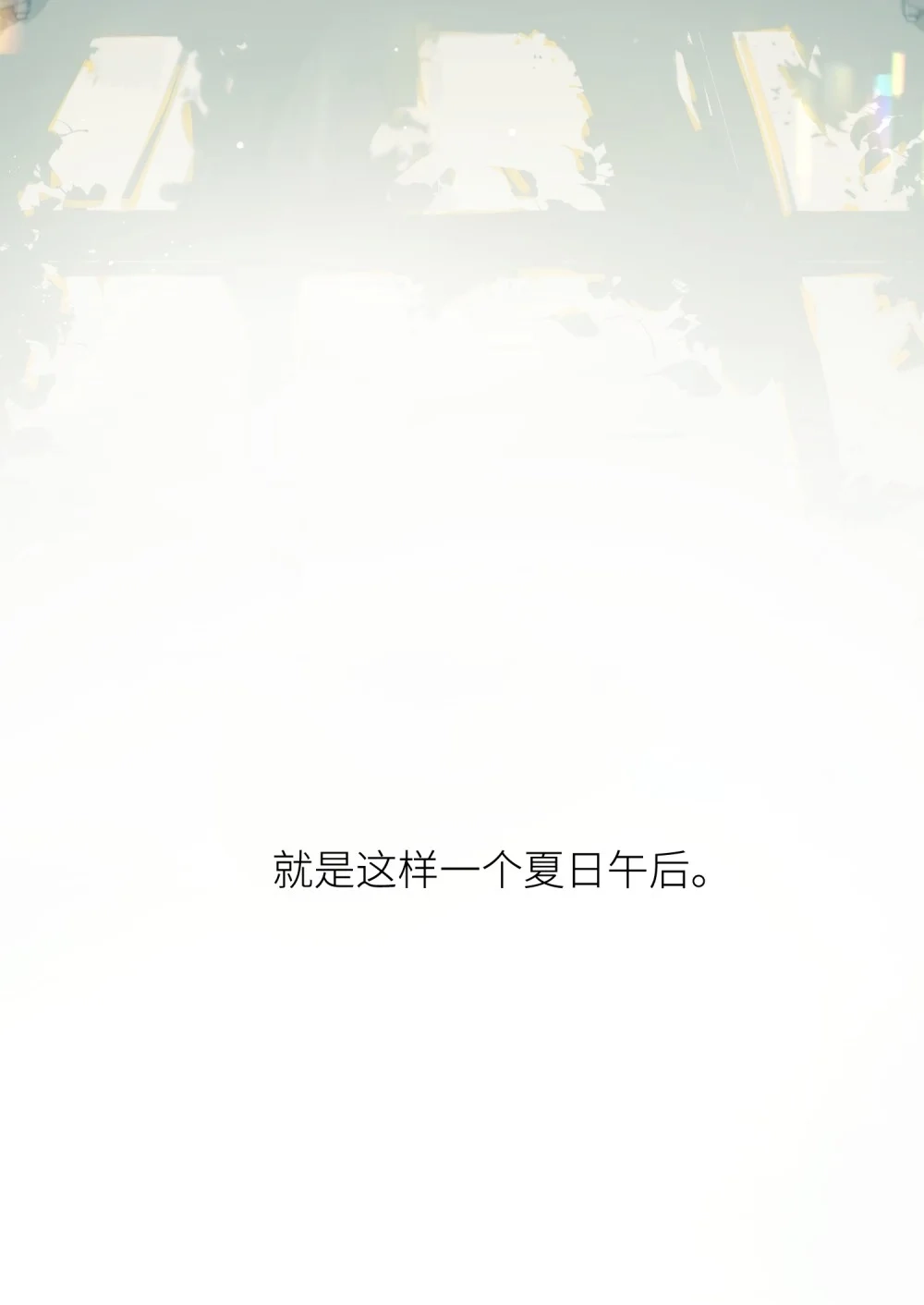 《月亮坠落一千次》010 所有我想要的 第30页