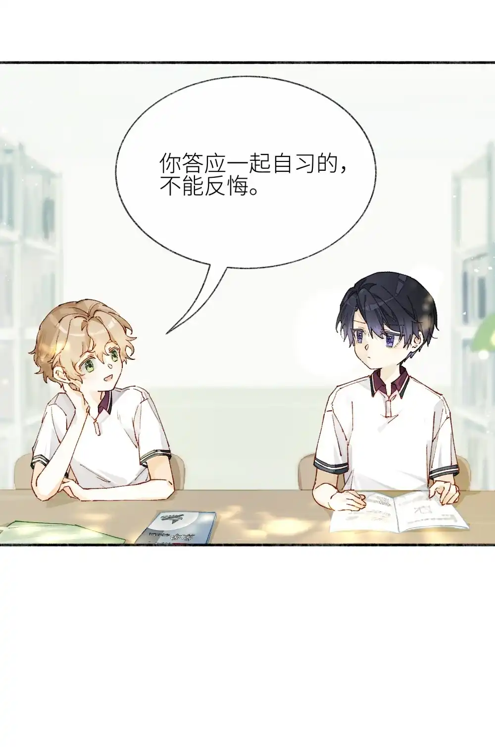 《月亮坠落一千次》010 所有我想要的 第20页
