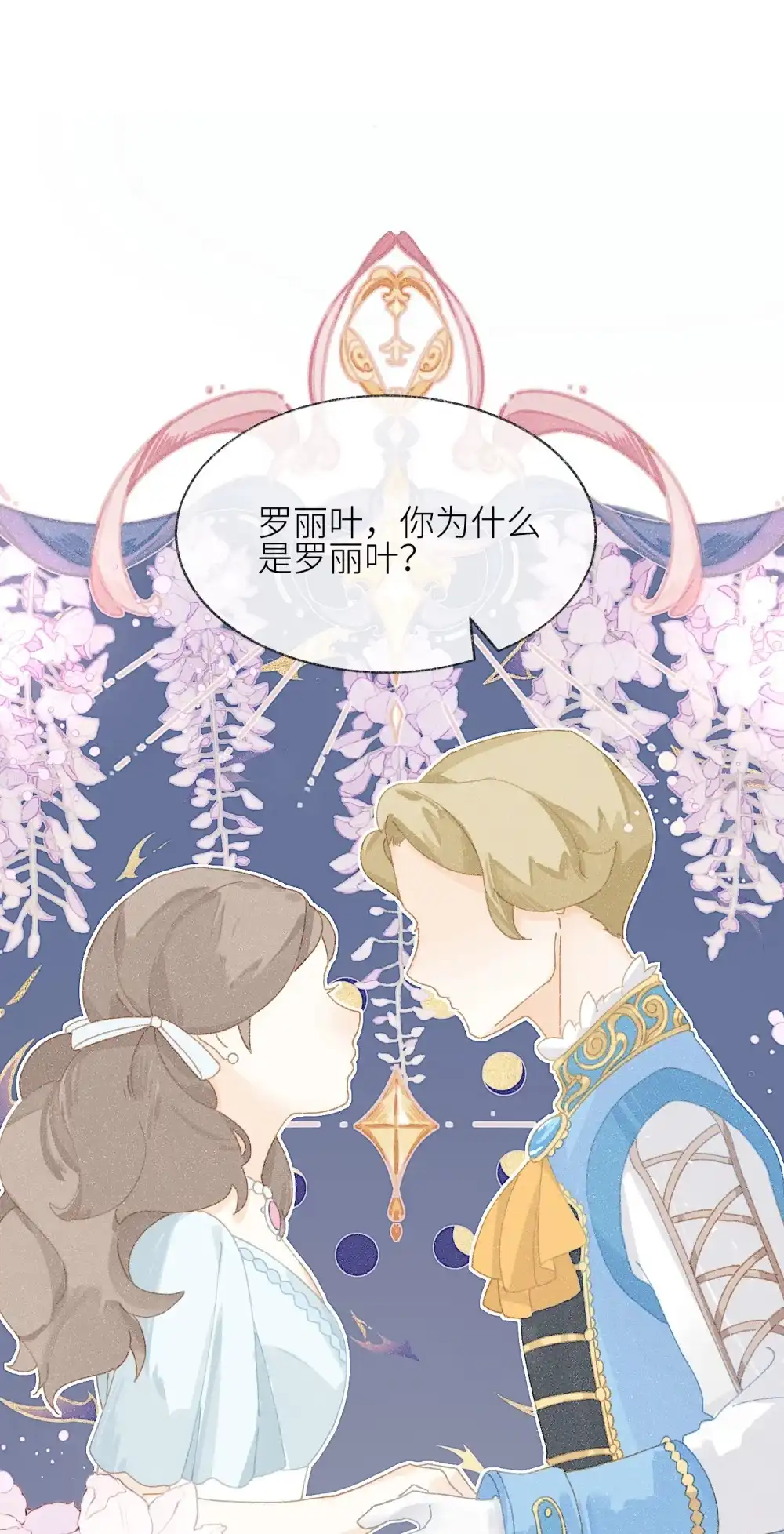 《月亮坠落一千次》010 所有我想要的 第15页