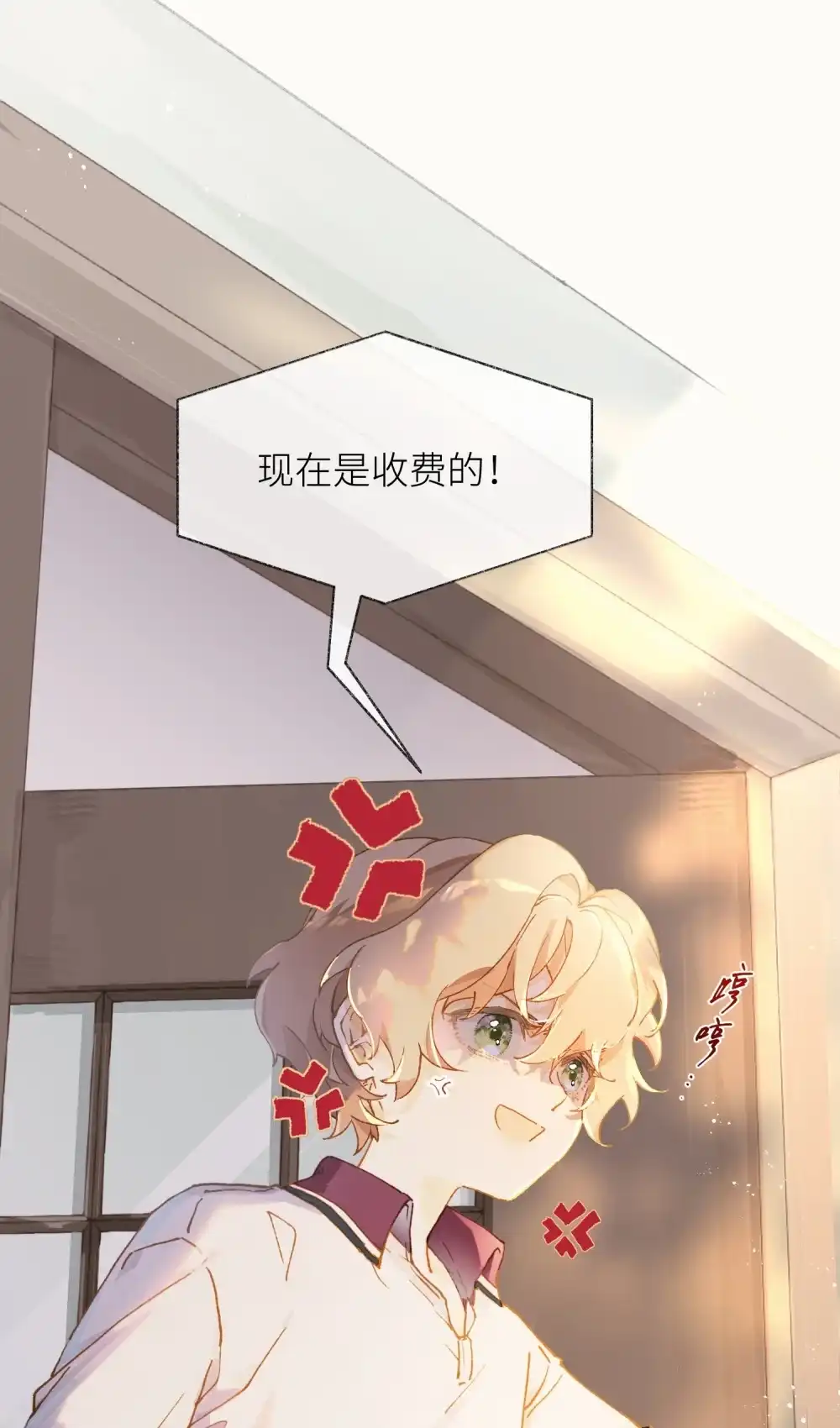 《月亮坠落一千次》011 坏种 第10页