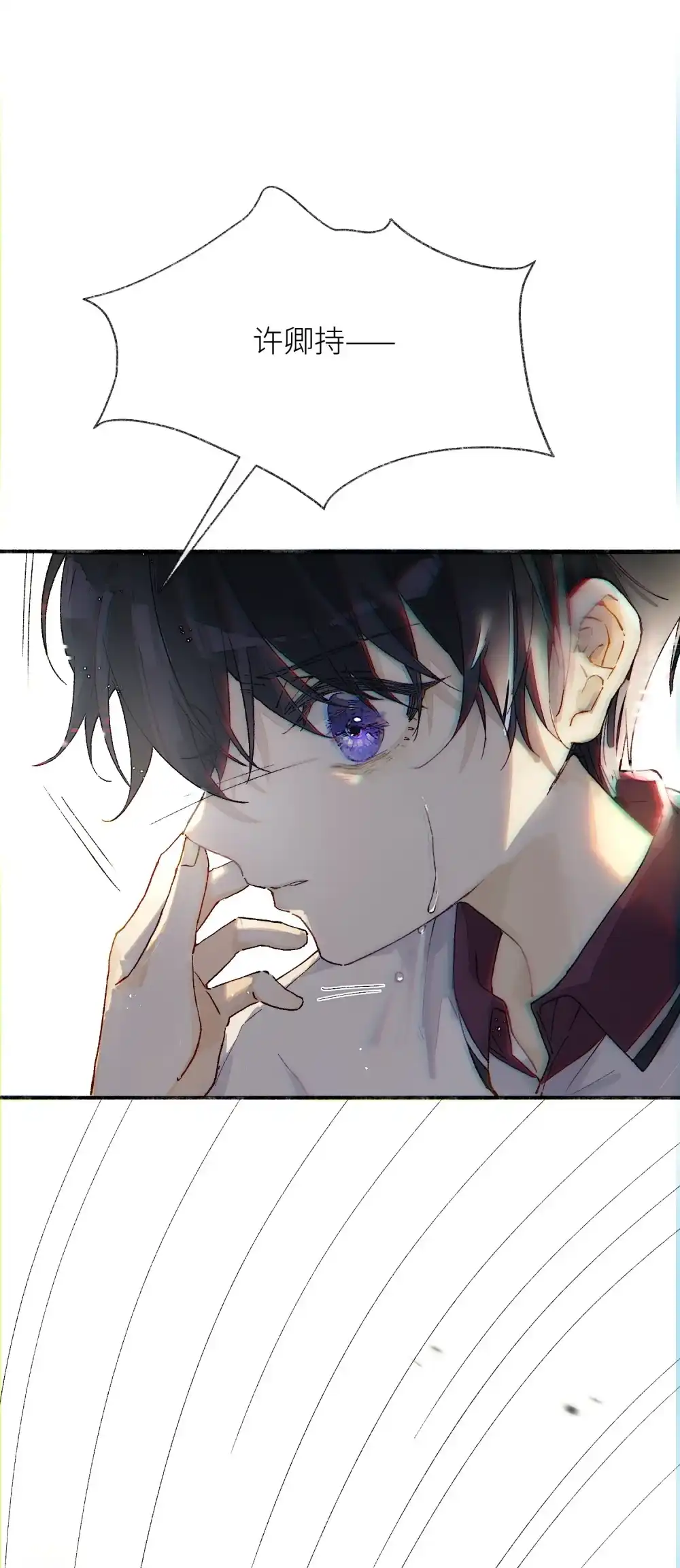 《月亮坠落一千次》011 坏种 第51页
