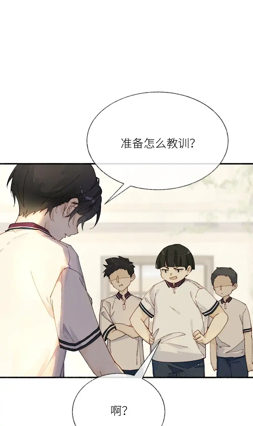 《月亮坠落一千次》011 坏种 第22页