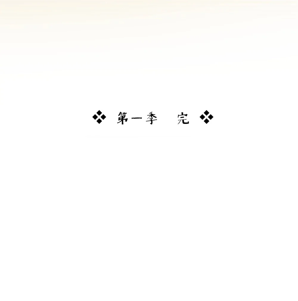 《月亮坠落一千次》011 坏种 第58页
