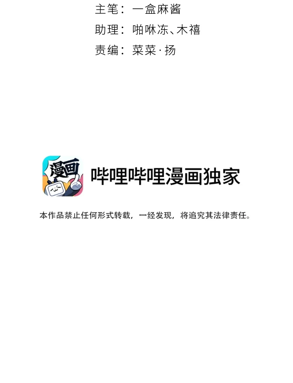 《月亮坠落一千次》011 坏种 第13页