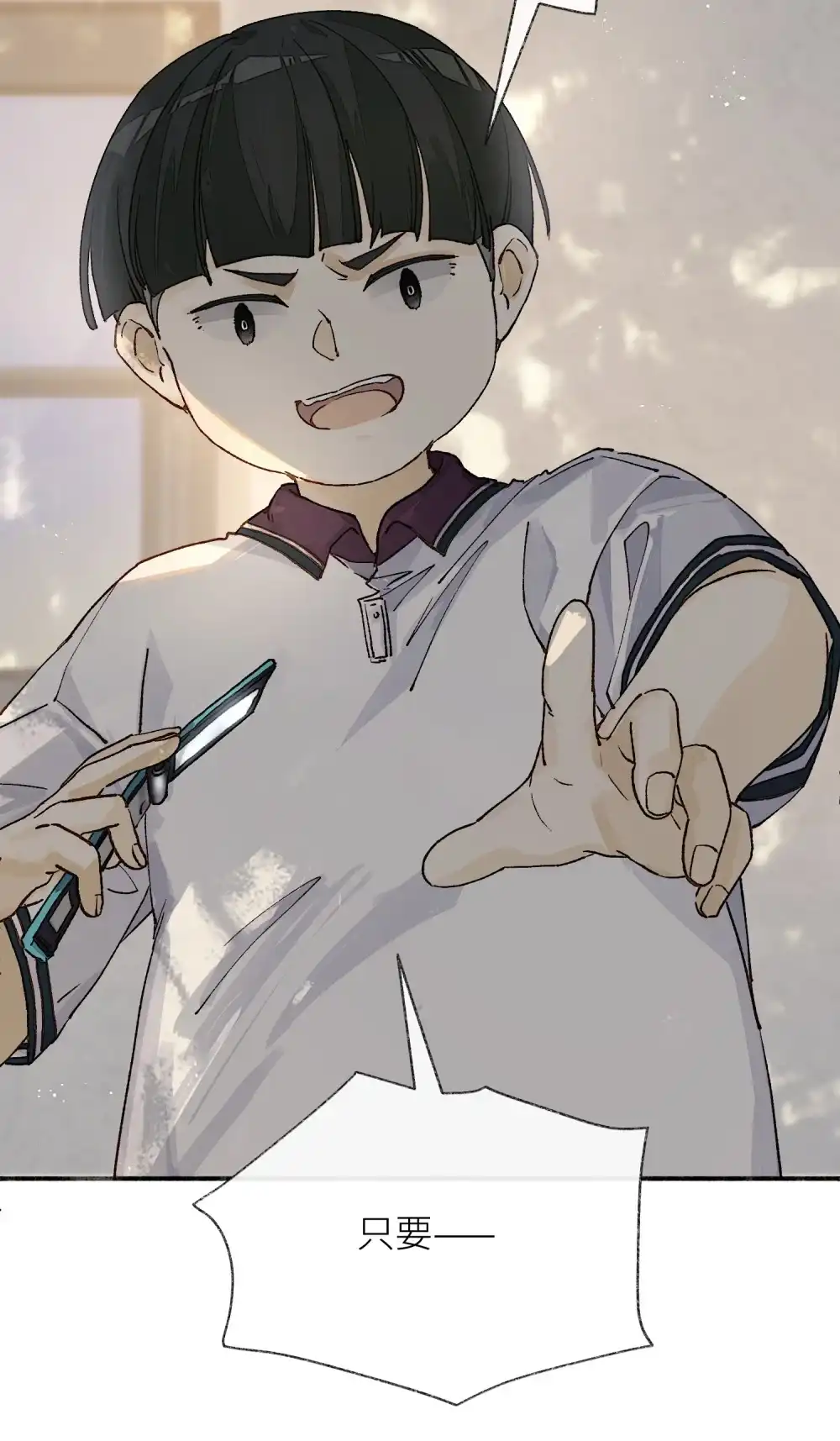 《月亮坠落一千次》011 坏种 第32页