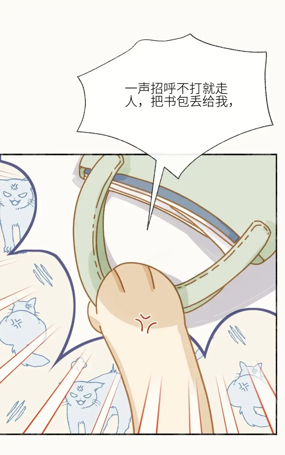 《月亮坠落一千次》011 坏种 第7页