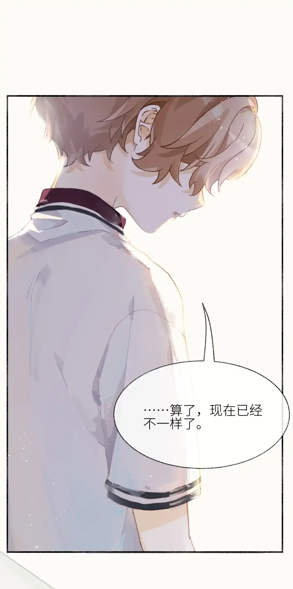 《月亮坠落一千次》011 坏种 第9页