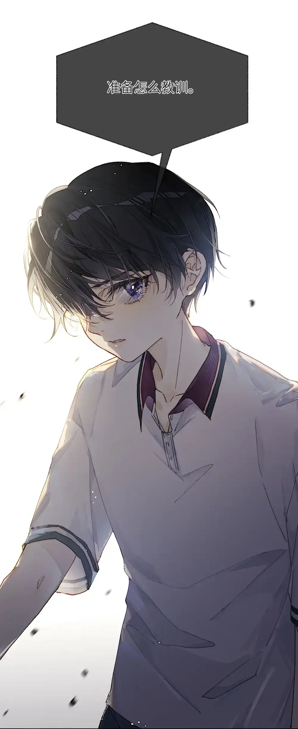 《月亮坠落一千次》011 坏种 第24页