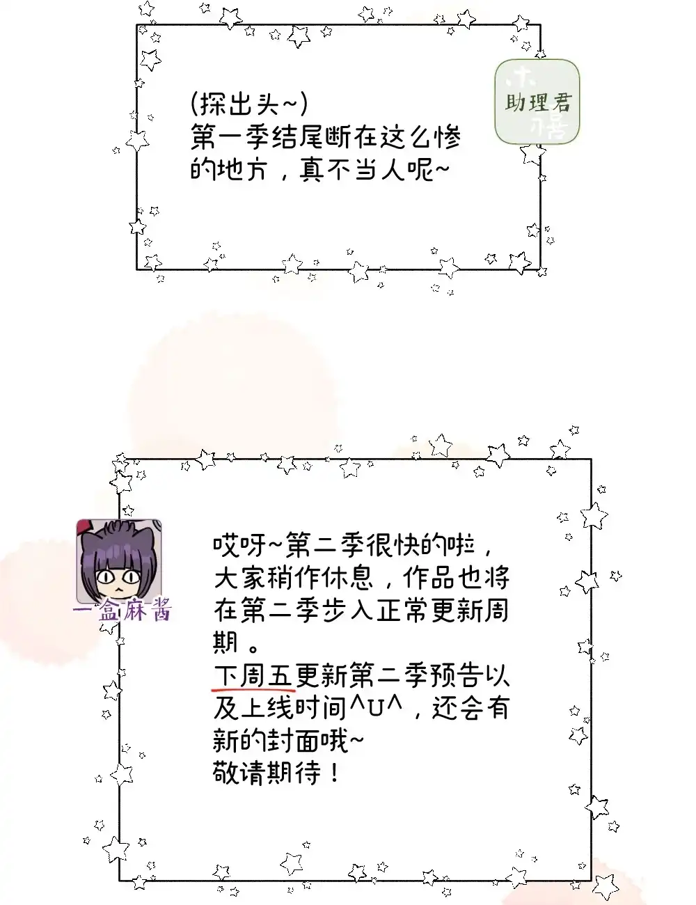 《月亮坠落一千次》011 坏种 第60页