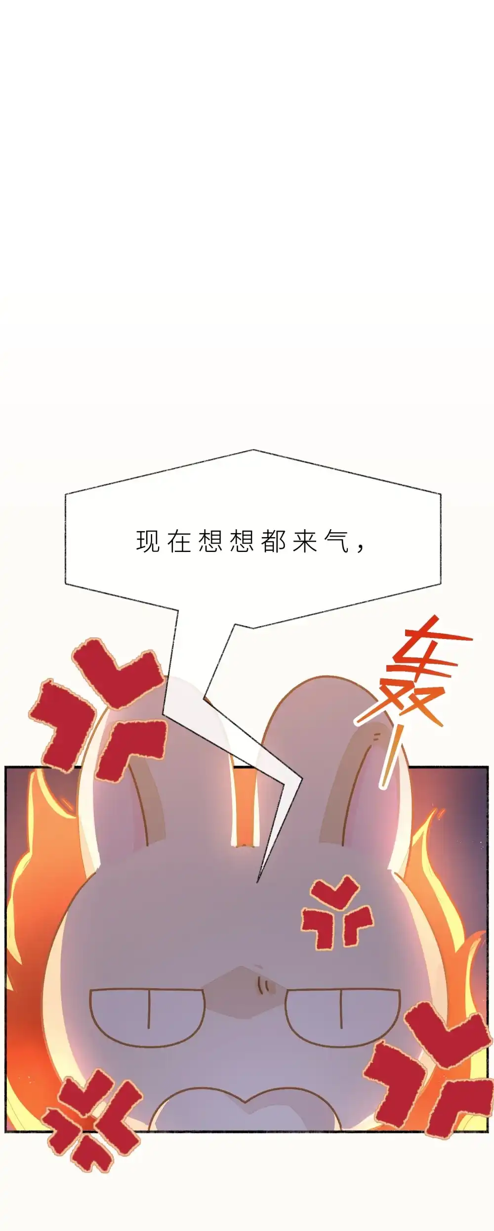 《月亮坠落一千次》011 坏种 第6页