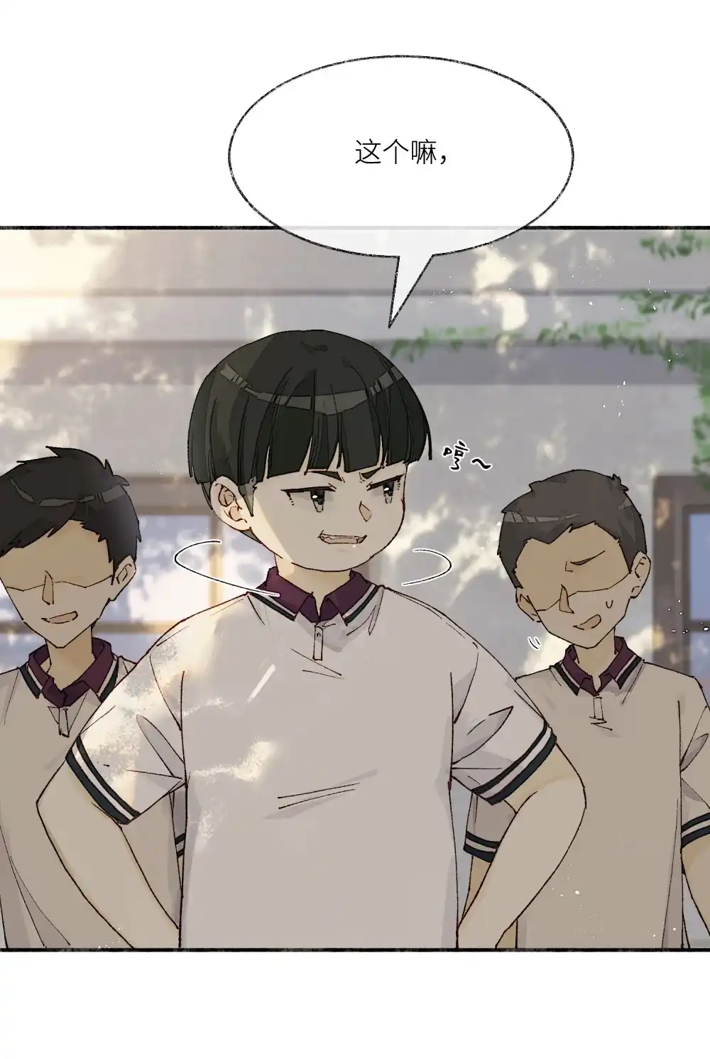 《月亮坠落一千次》011 坏种 第28页