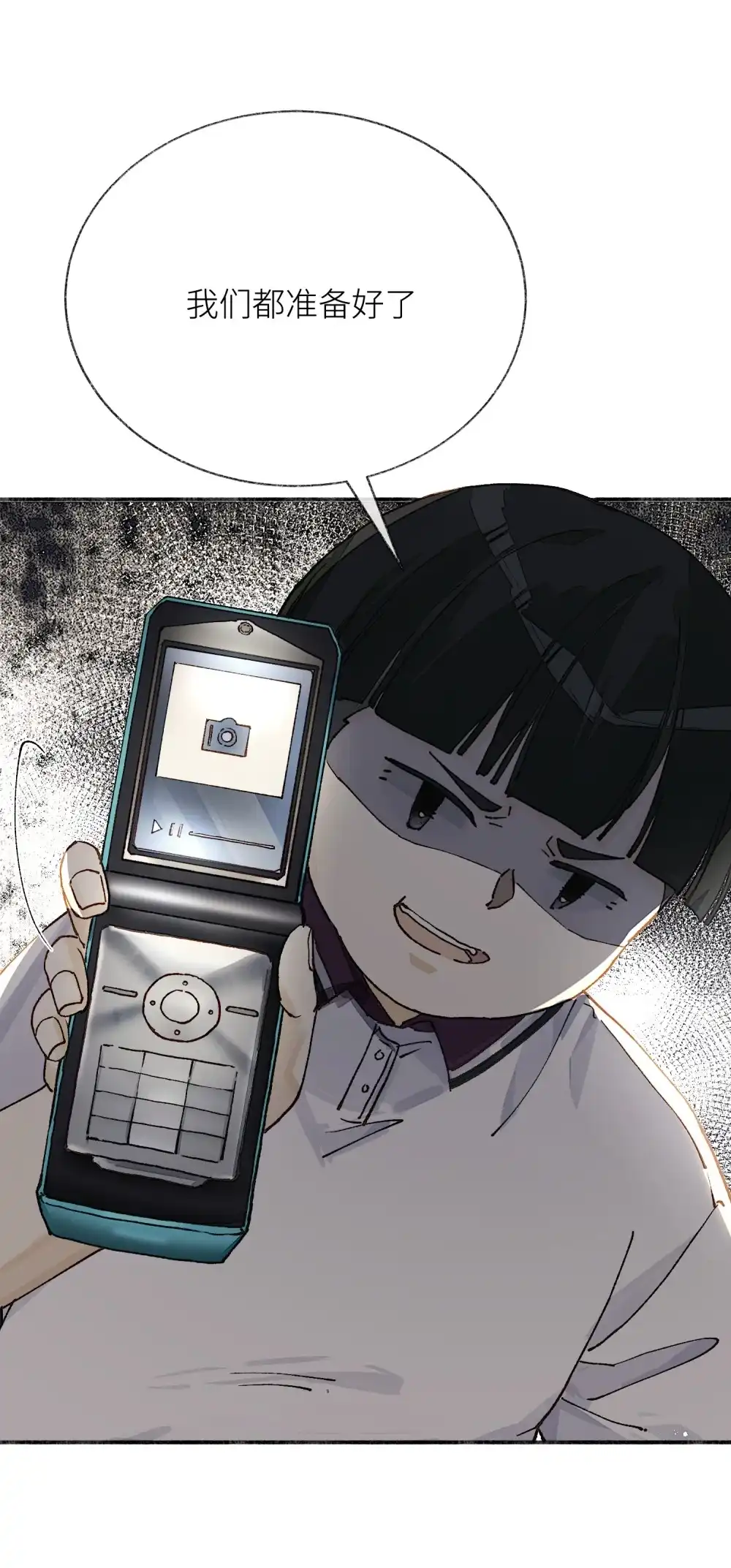 《月亮坠落一千次》011 坏种 第29页