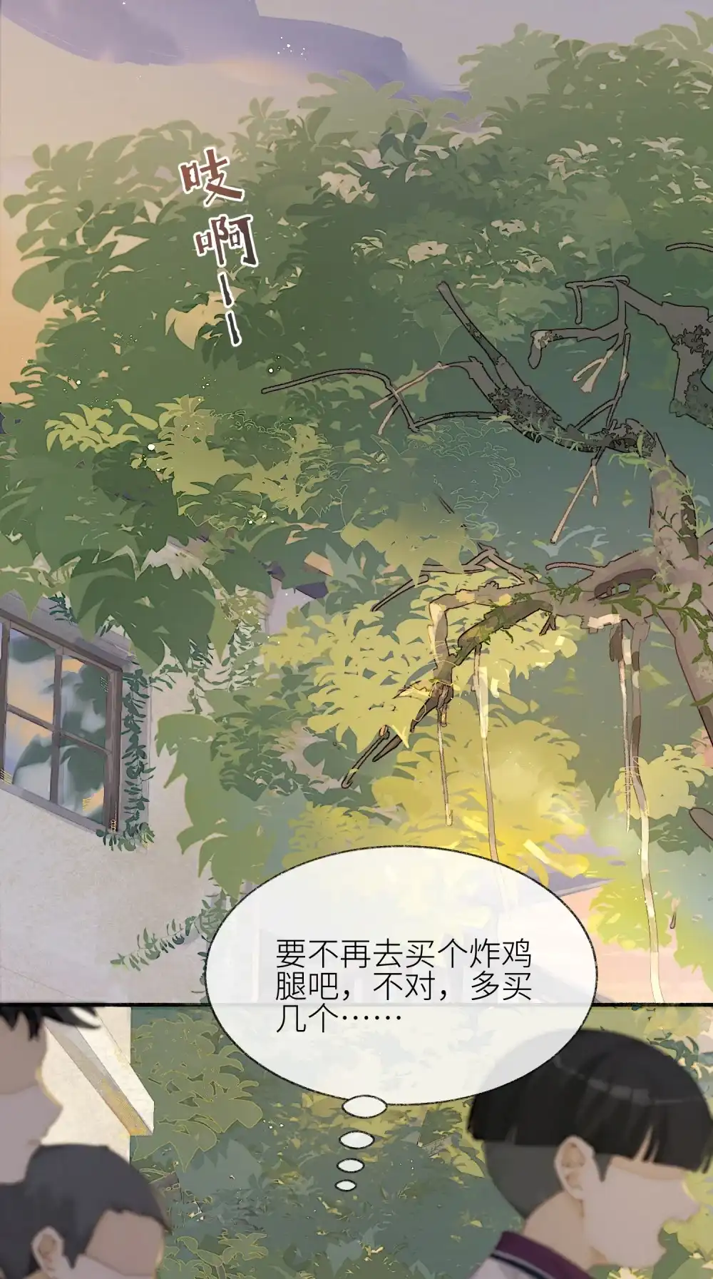 《月亮坠落一千次》011 坏种 第15页