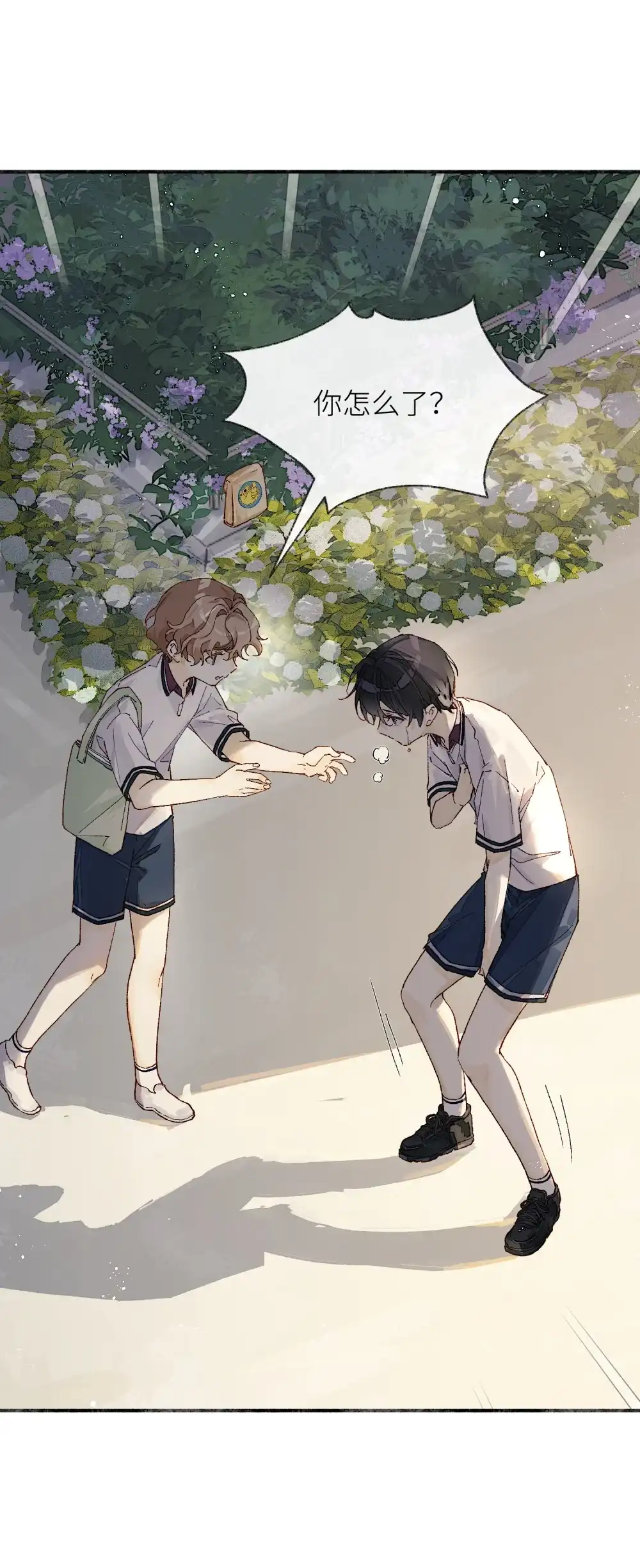 《月亮坠落一千次》011 坏种 第48页
