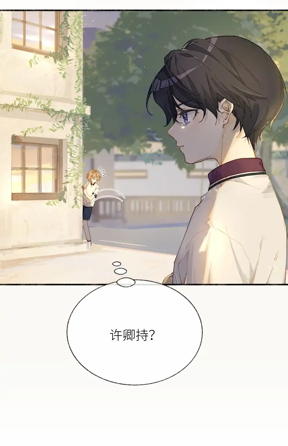 《月亮坠落一千次》011 坏种 第19页