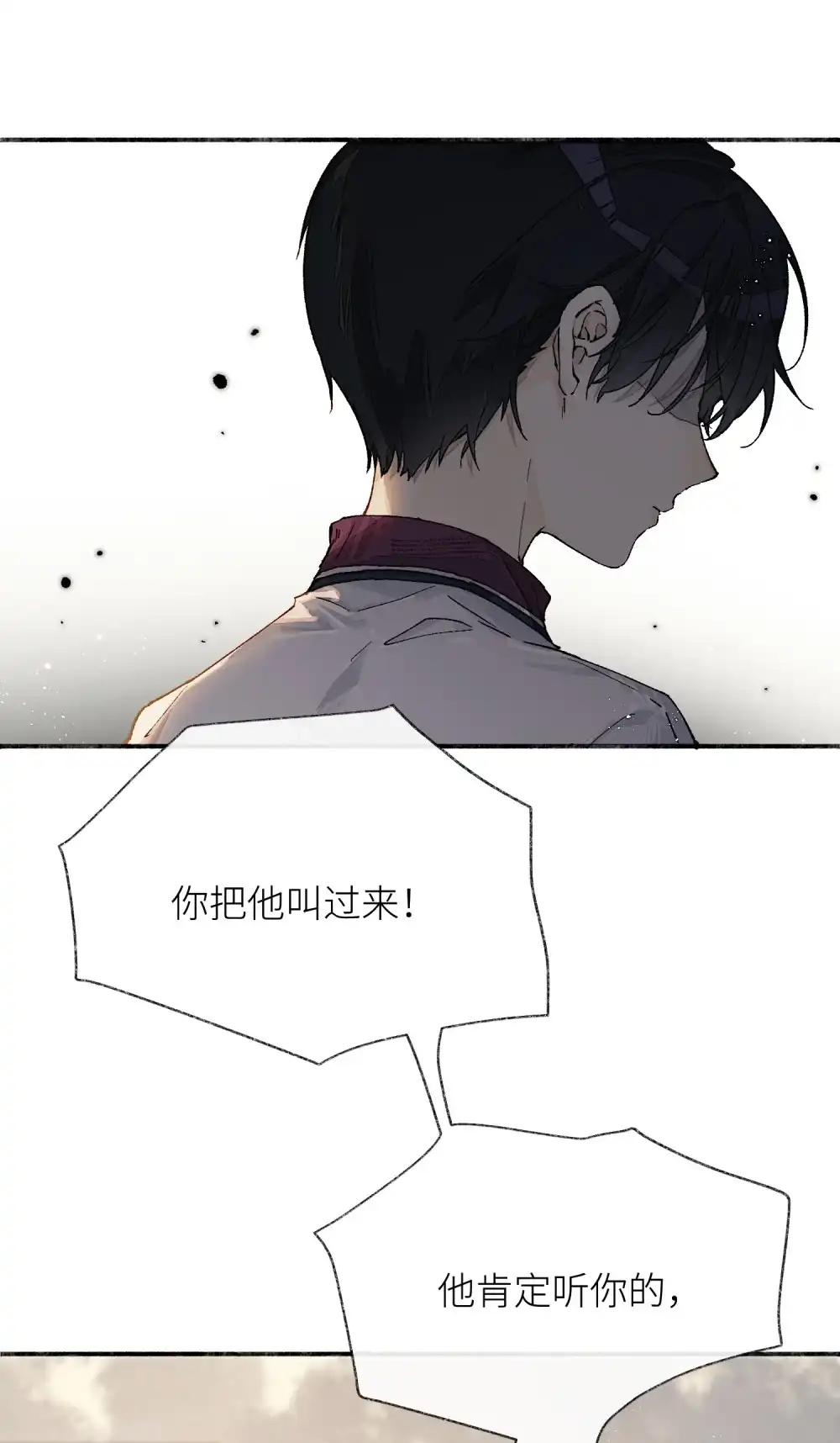 《月亮坠落一千次》011 坏种 第31页