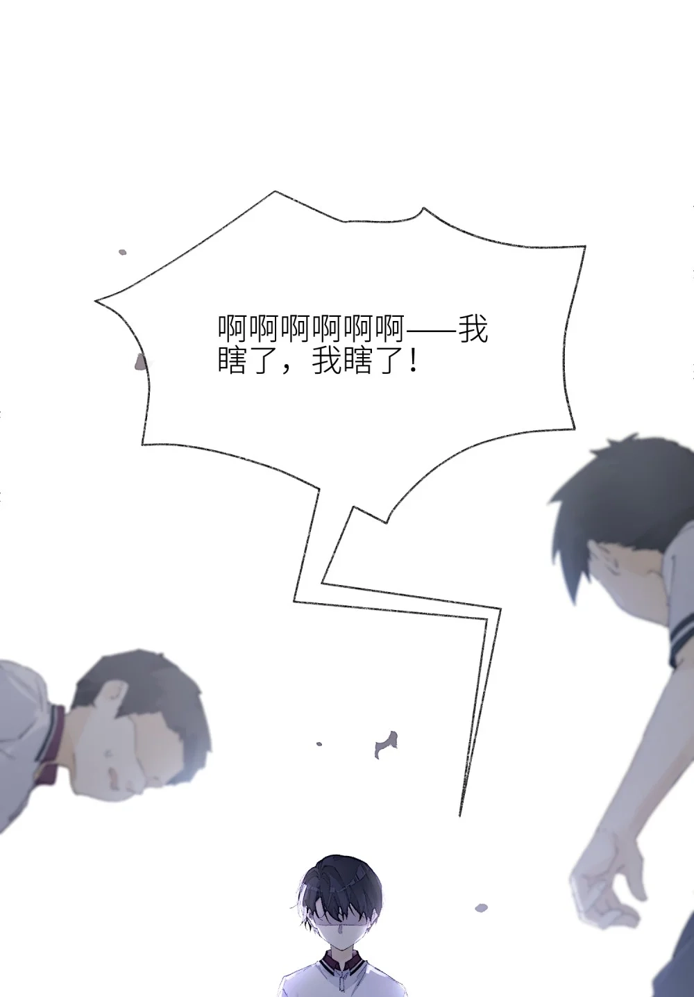 《月亮坠落一千次》011 坏种 第35页