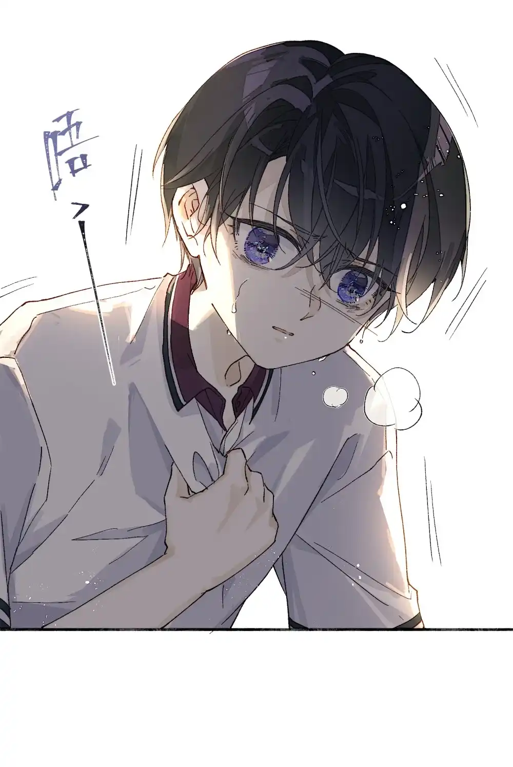 《月亮坠落一千次》011 坏种 第47页