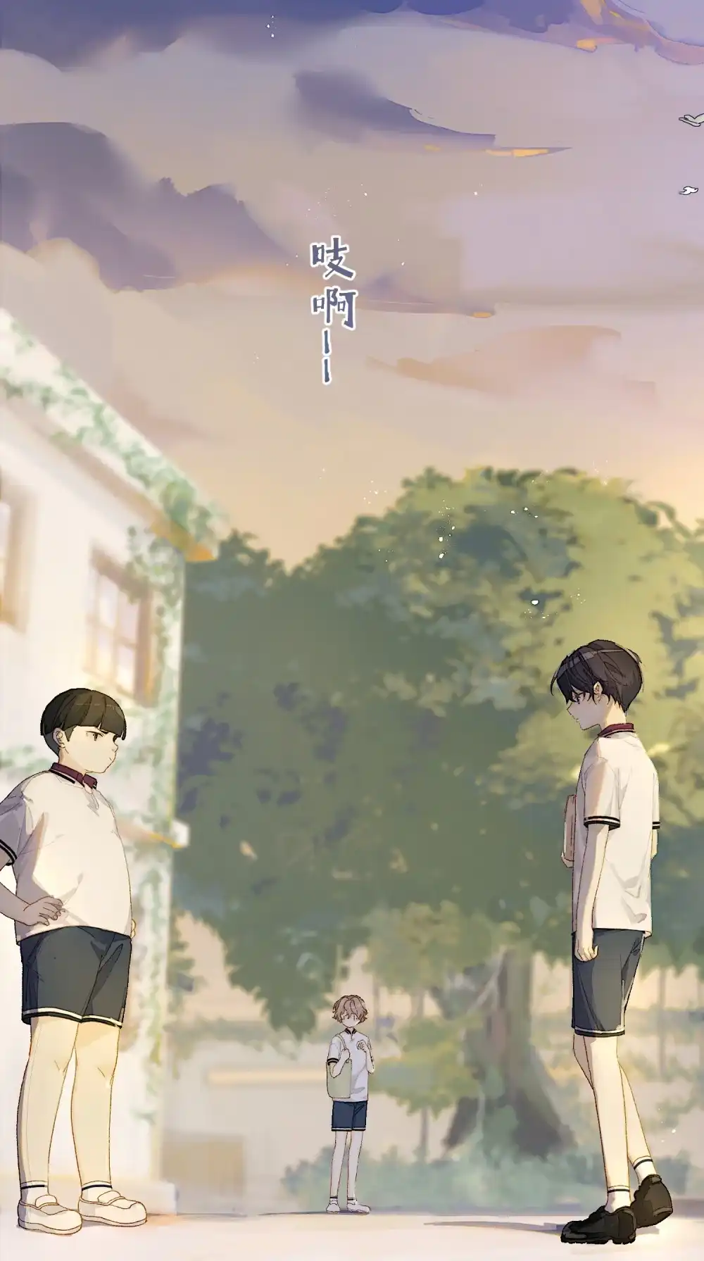 《月亮坠落一千次》011 坏种 第17页
