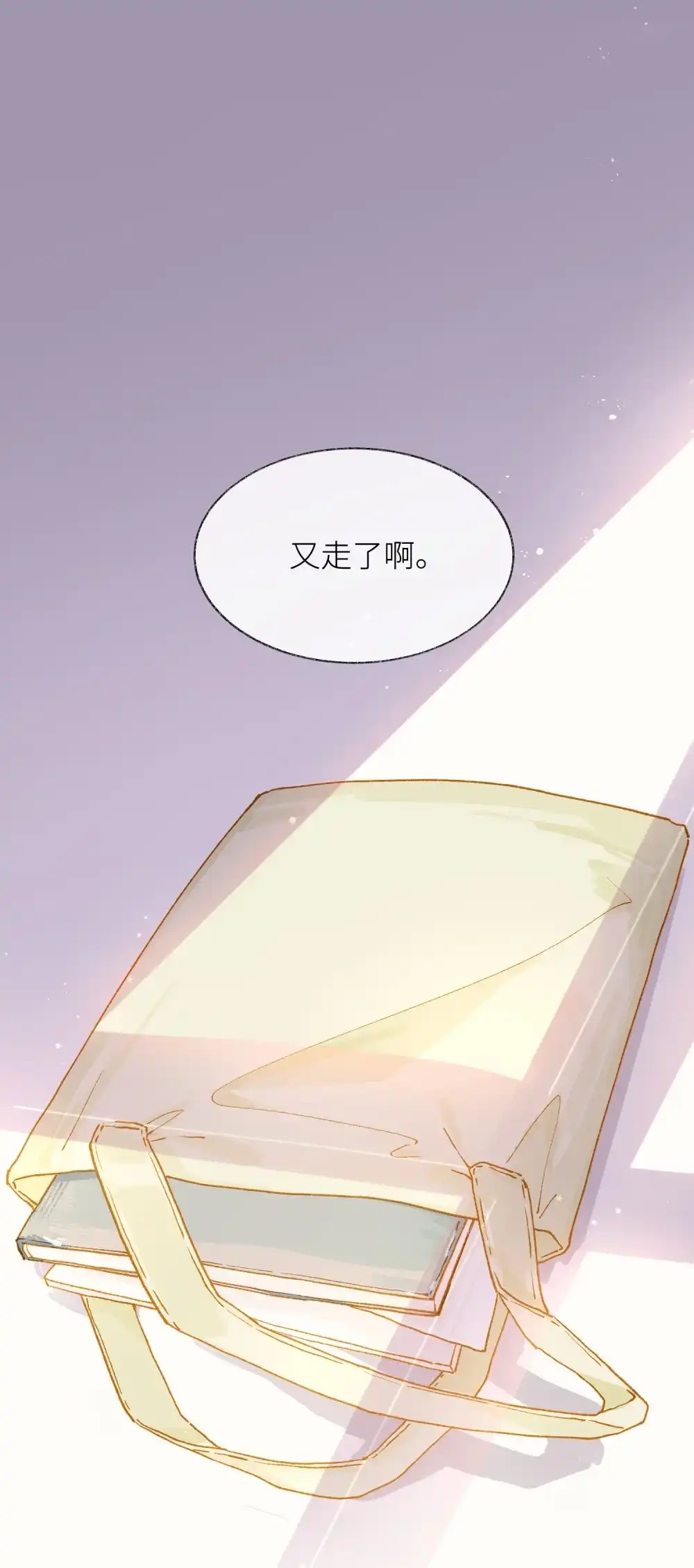 《月亮坠落一千次》011 坏种 第2页