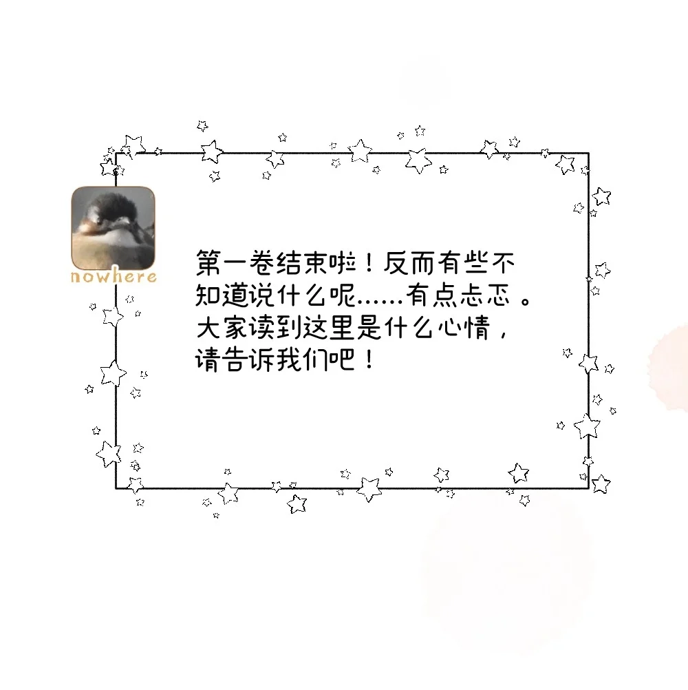 《月亮坠落一千次》011 坏种 第59页