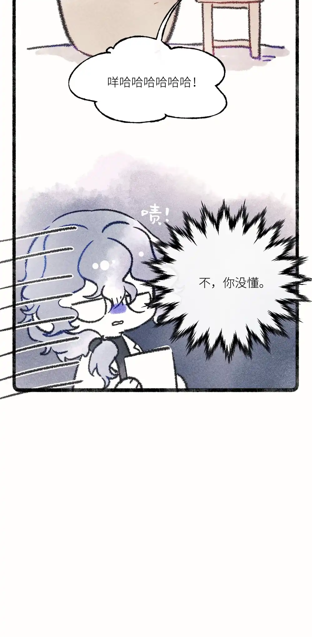 《月亮坠落一千次》间章 小剧场&公告 第6页