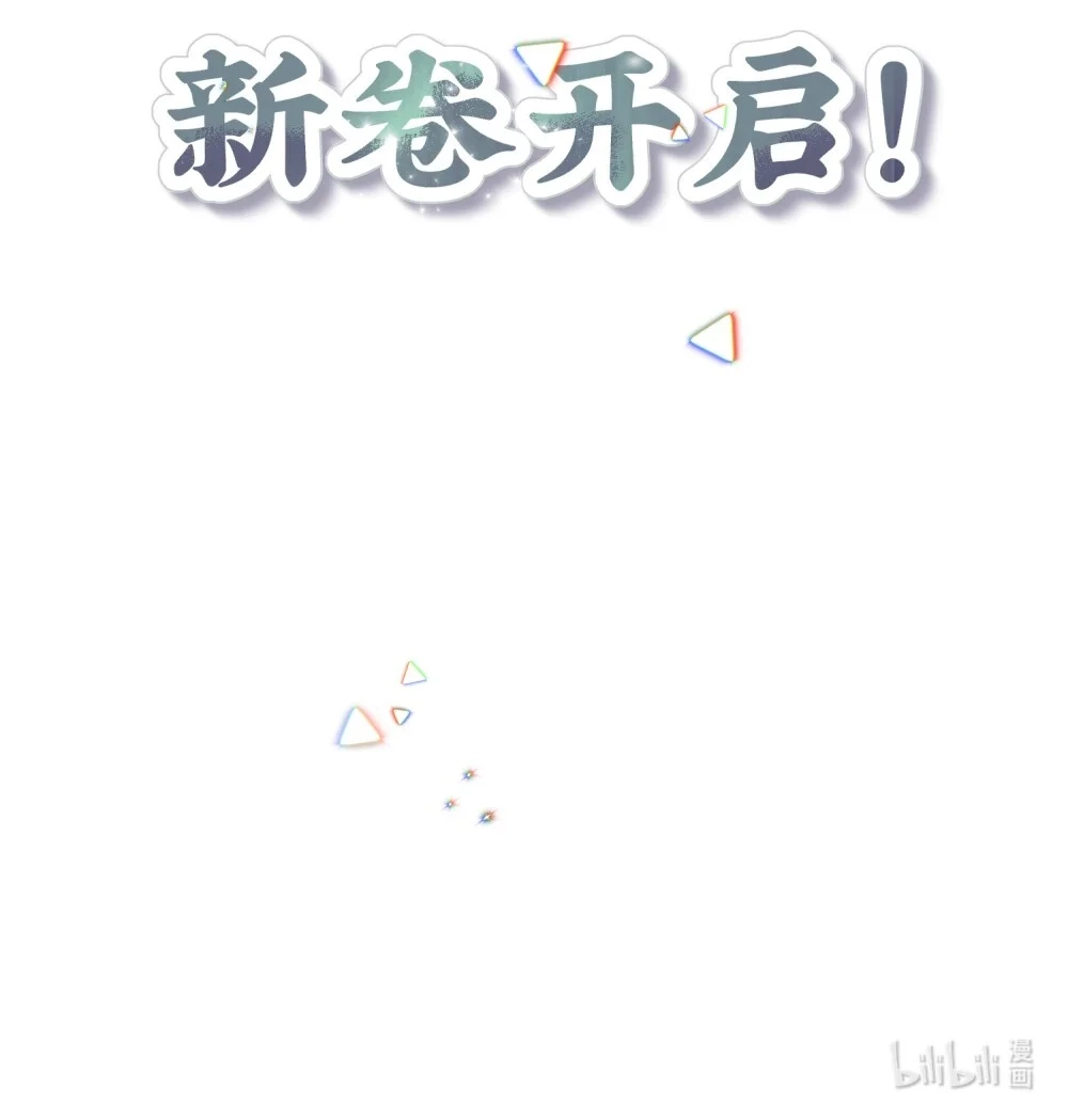 《月亮坠落一千次》间章 小剧场&公告 第17页