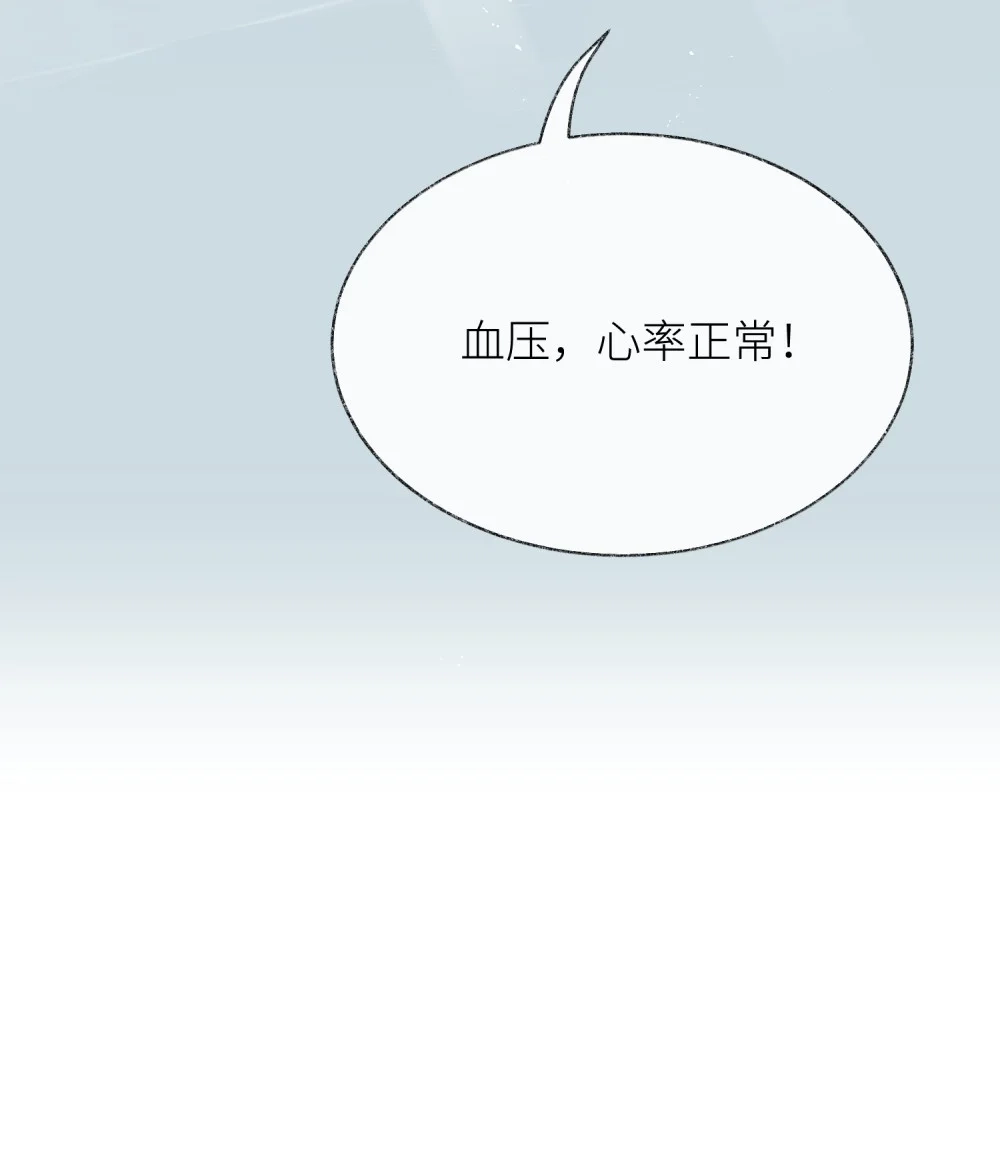 《月亮坠落一千次》012 不喜欢了吗 第42页