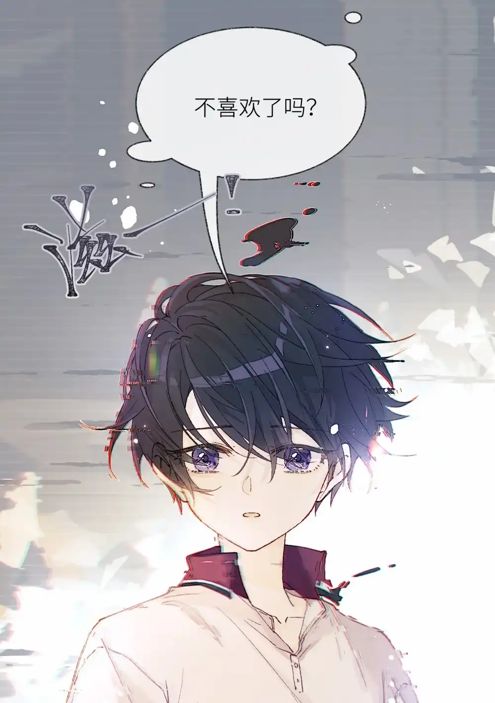 《月亮坠落一千次》012 不喜欢了吗 第26页
