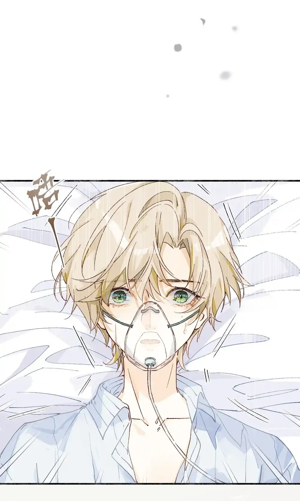 《月亮坠落一千次》012 不喜欢了吗 第40页
