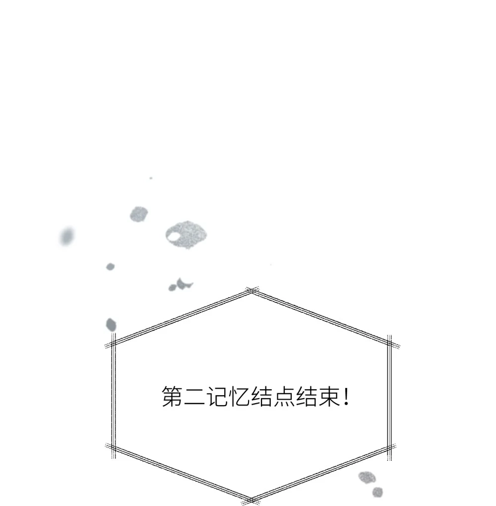 《月亮坠落一千次》012 不喜欢了吗 第39页