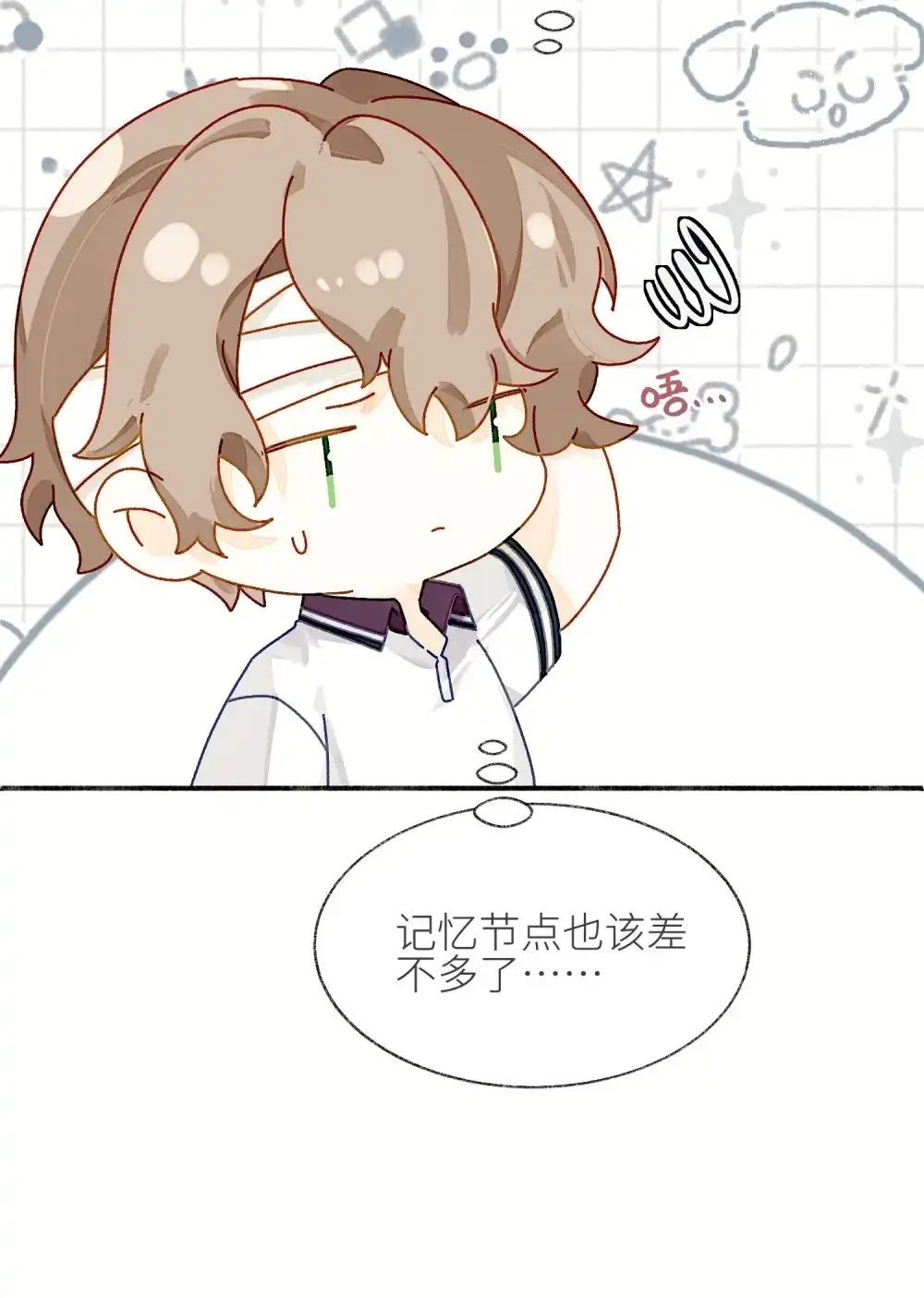 《月亮坠落一千次》012 不喜欢了吗 第9页
