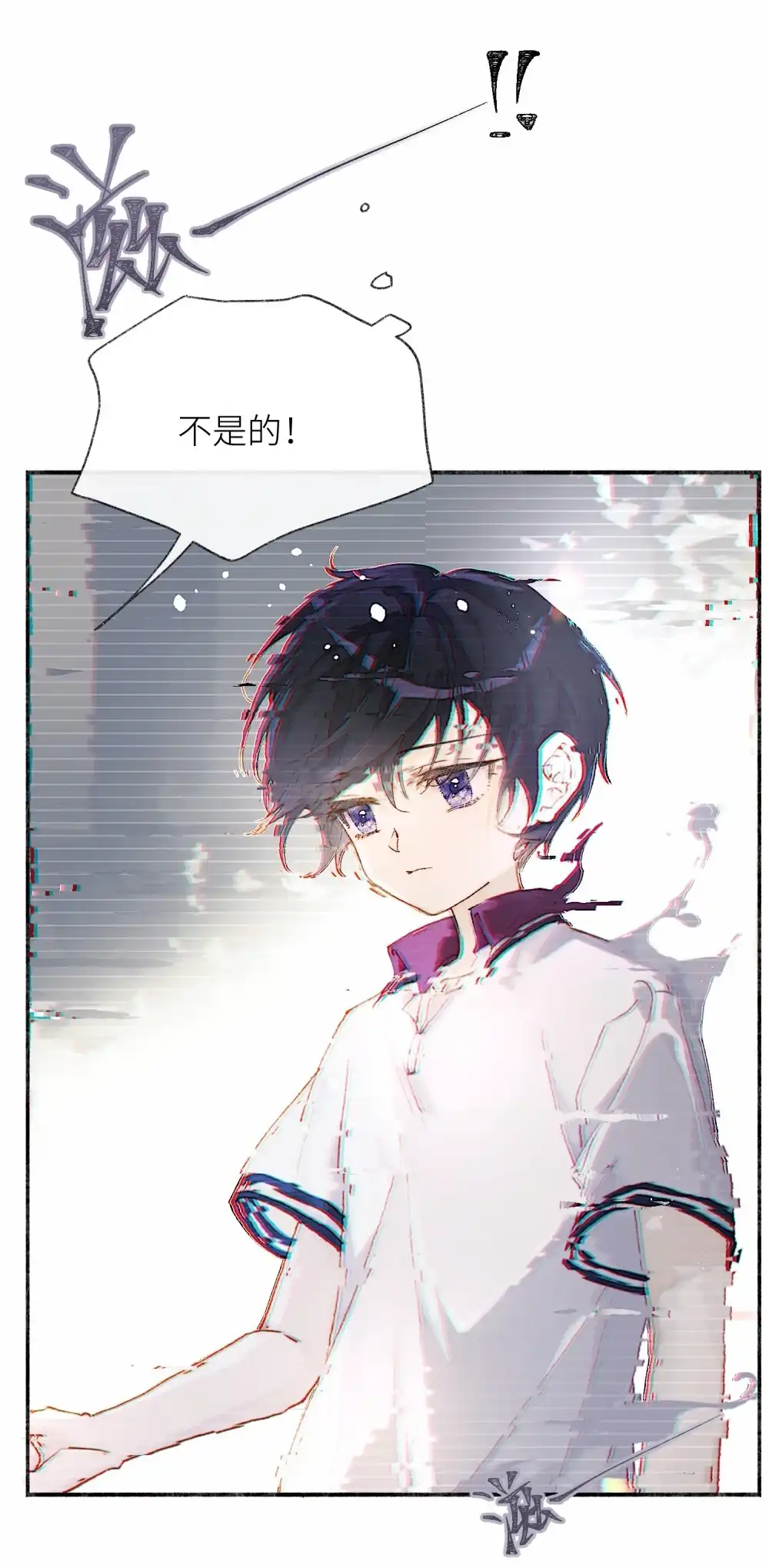 《月亮坠落一千次》012 不喜欢了吗 第29页