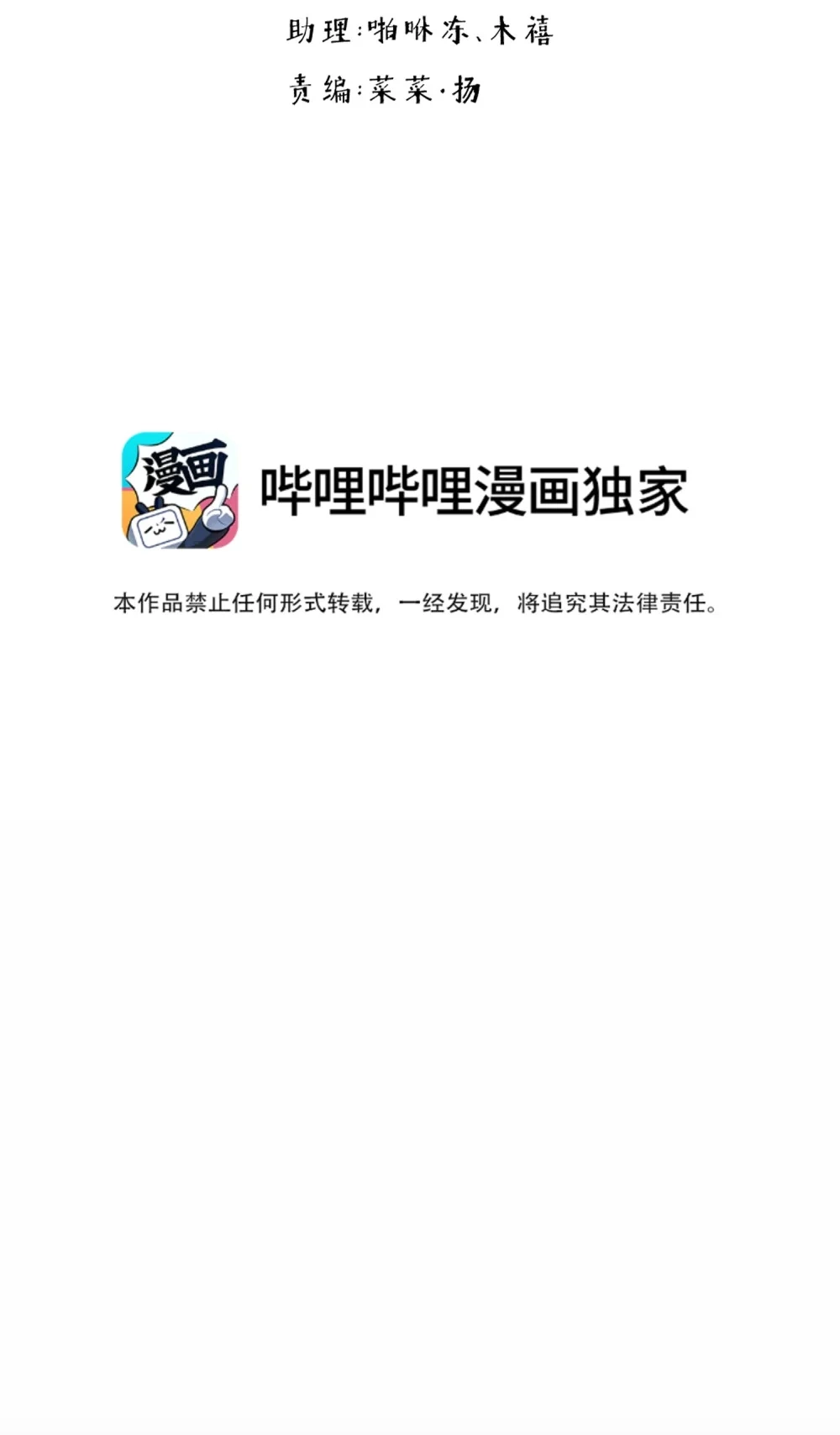 《月亮坠落一千次》012 不喜欢了吗 第14页