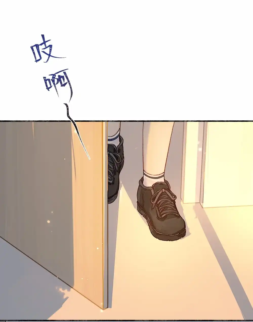 《月亮坠落一千次》012 不喜欢了吗 第11页