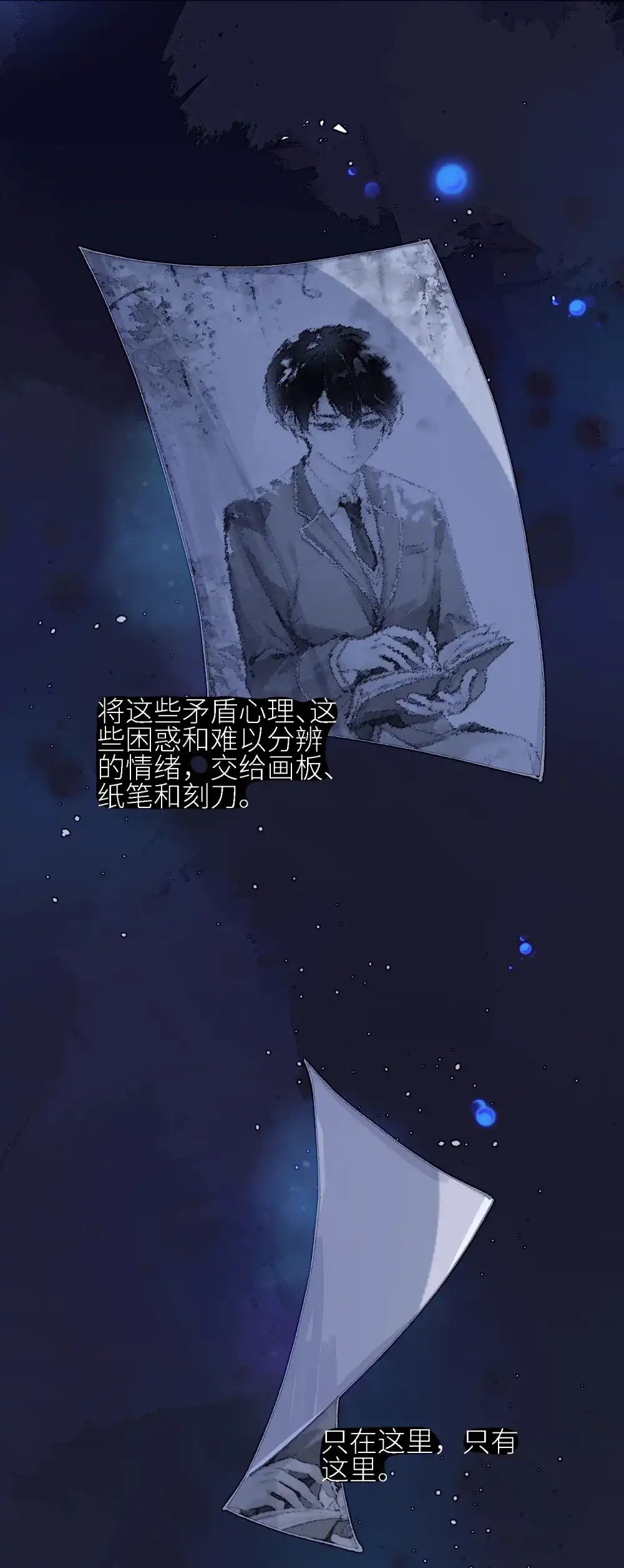 《月亮坠落一千次》013 我的小兔 第45页