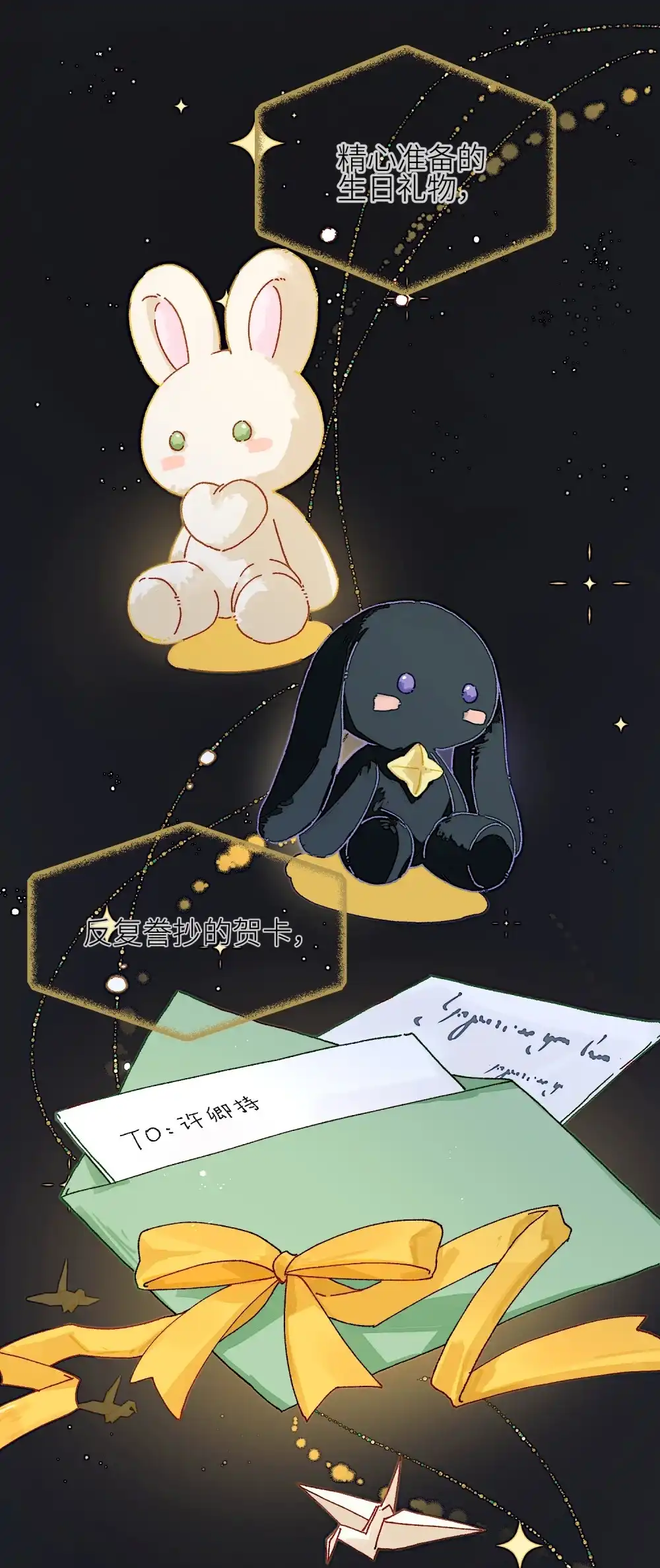 《月亮坠落一千次》013 我的小兔 第14页