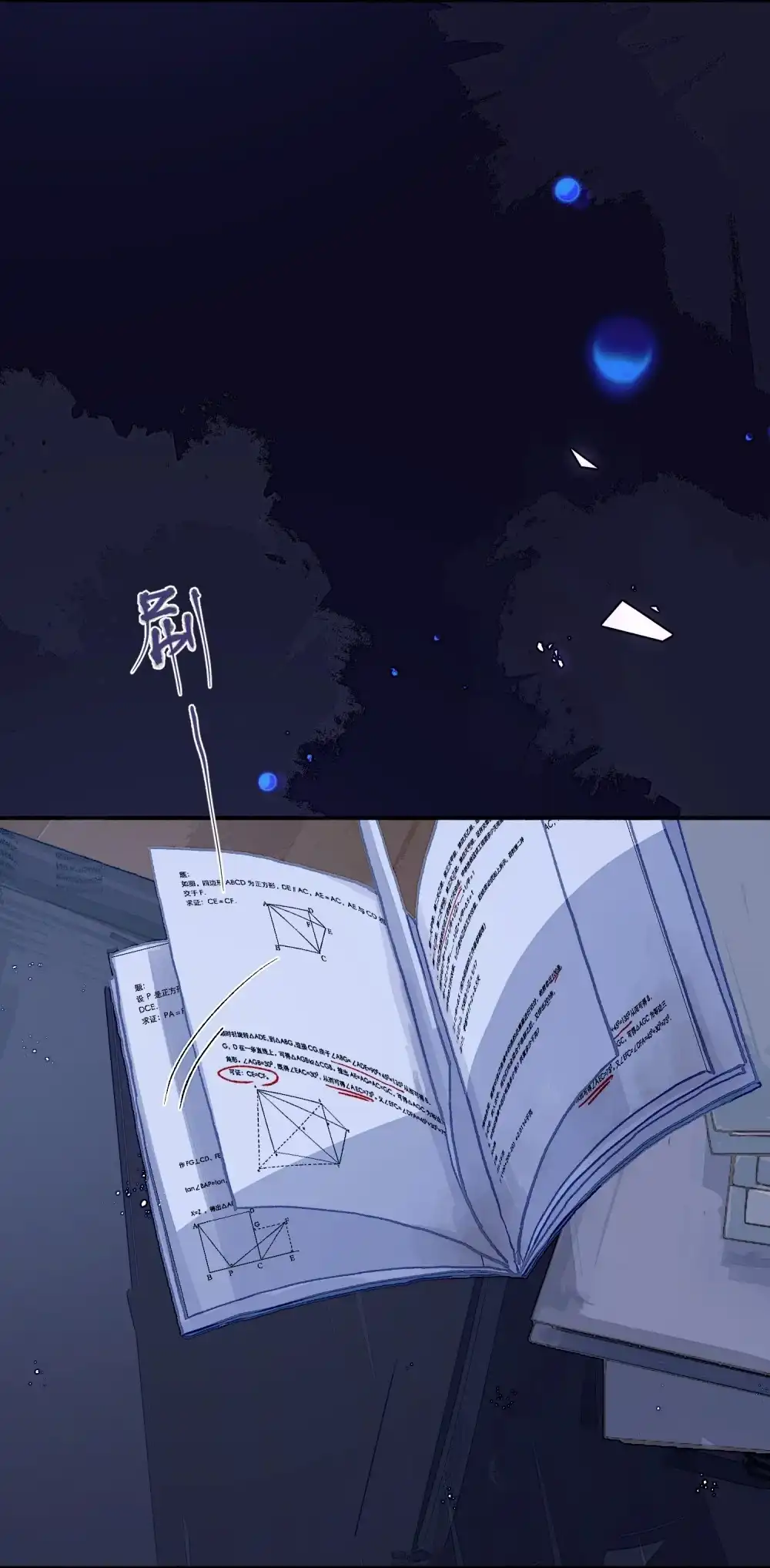 《月亮坠落一千次》013 我的小兔 第48页