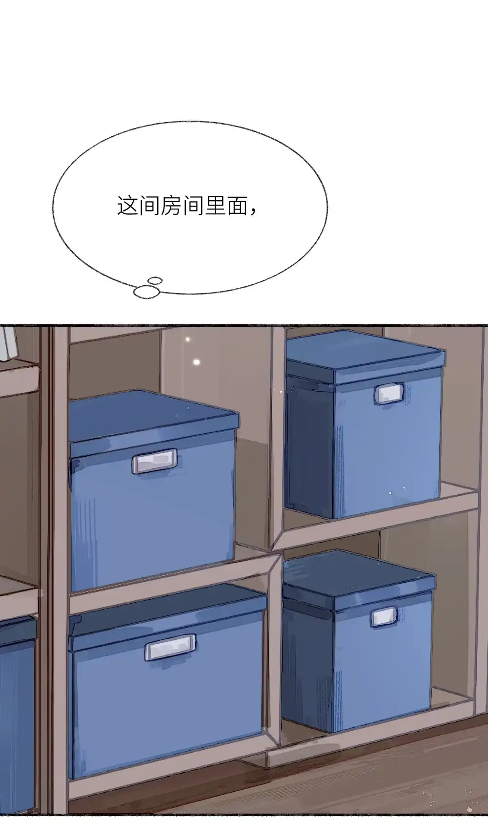 《月亮坠落一千次》013 我的小兔 第6页