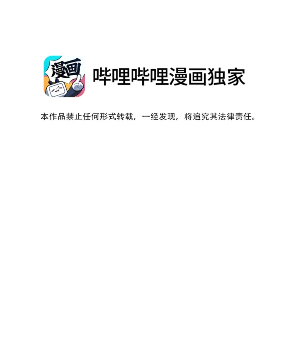 《月亮坠落一千次》013 我的小兔 第9页