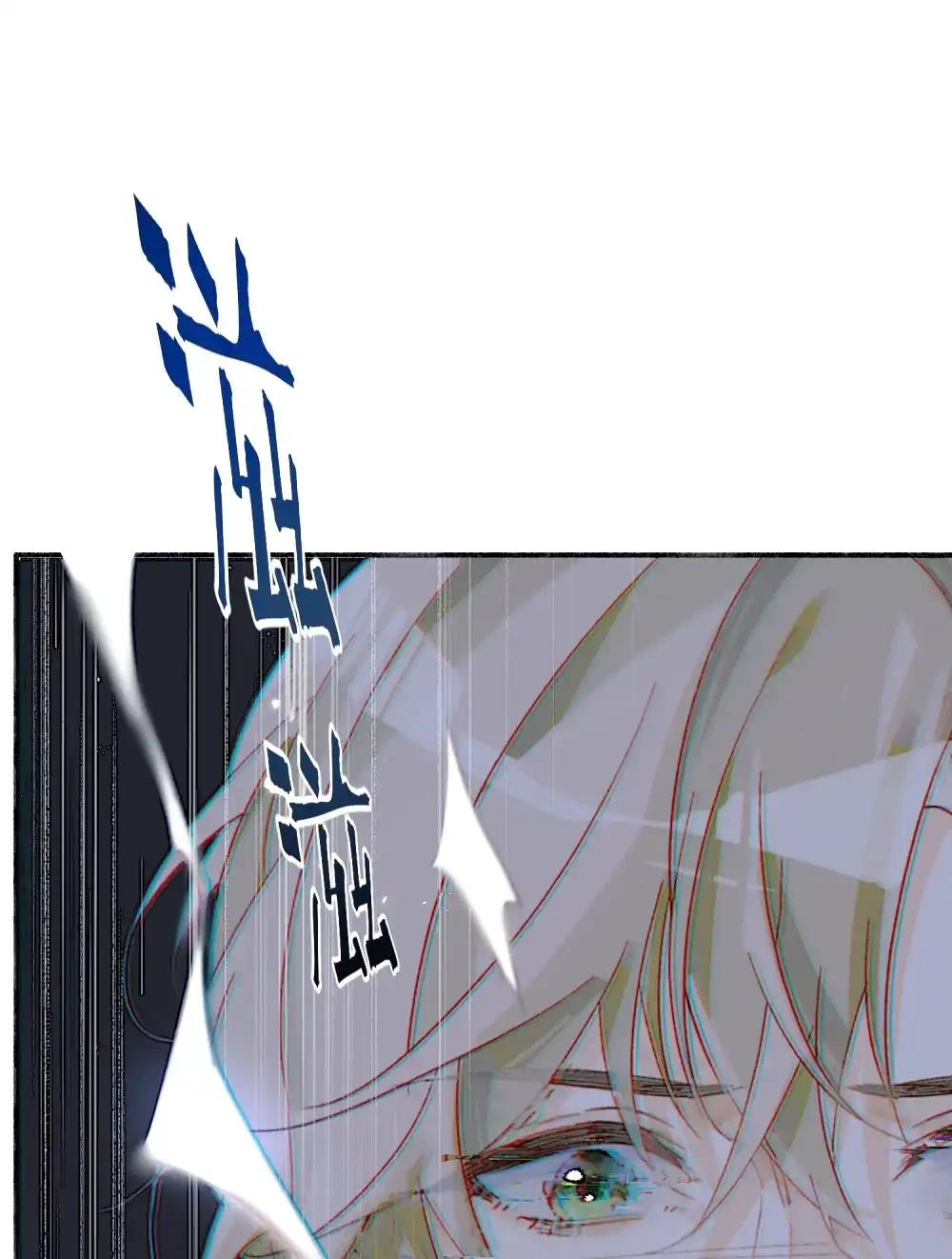 《月亮坠落一千次》013 我的小兔 第28页