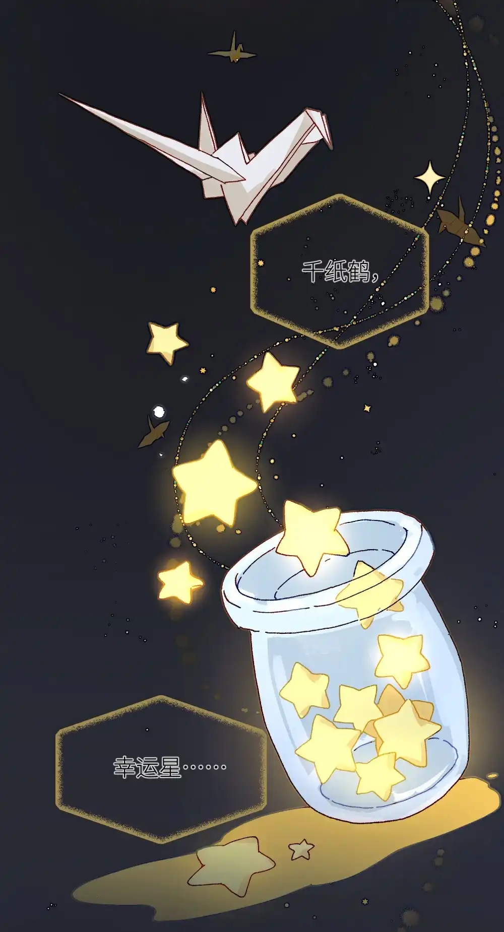 《月亮坠落一千次》013 我的小兔 第15页