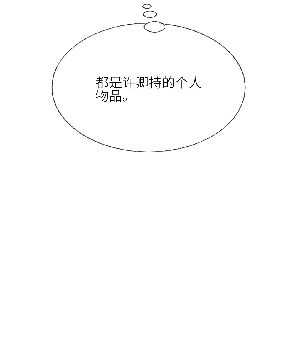 《月亮坠落一千次》013 我的小兔 第7页