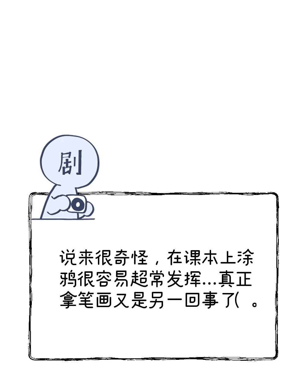 《月亮坠落一千次》013 我的小兔 第59页