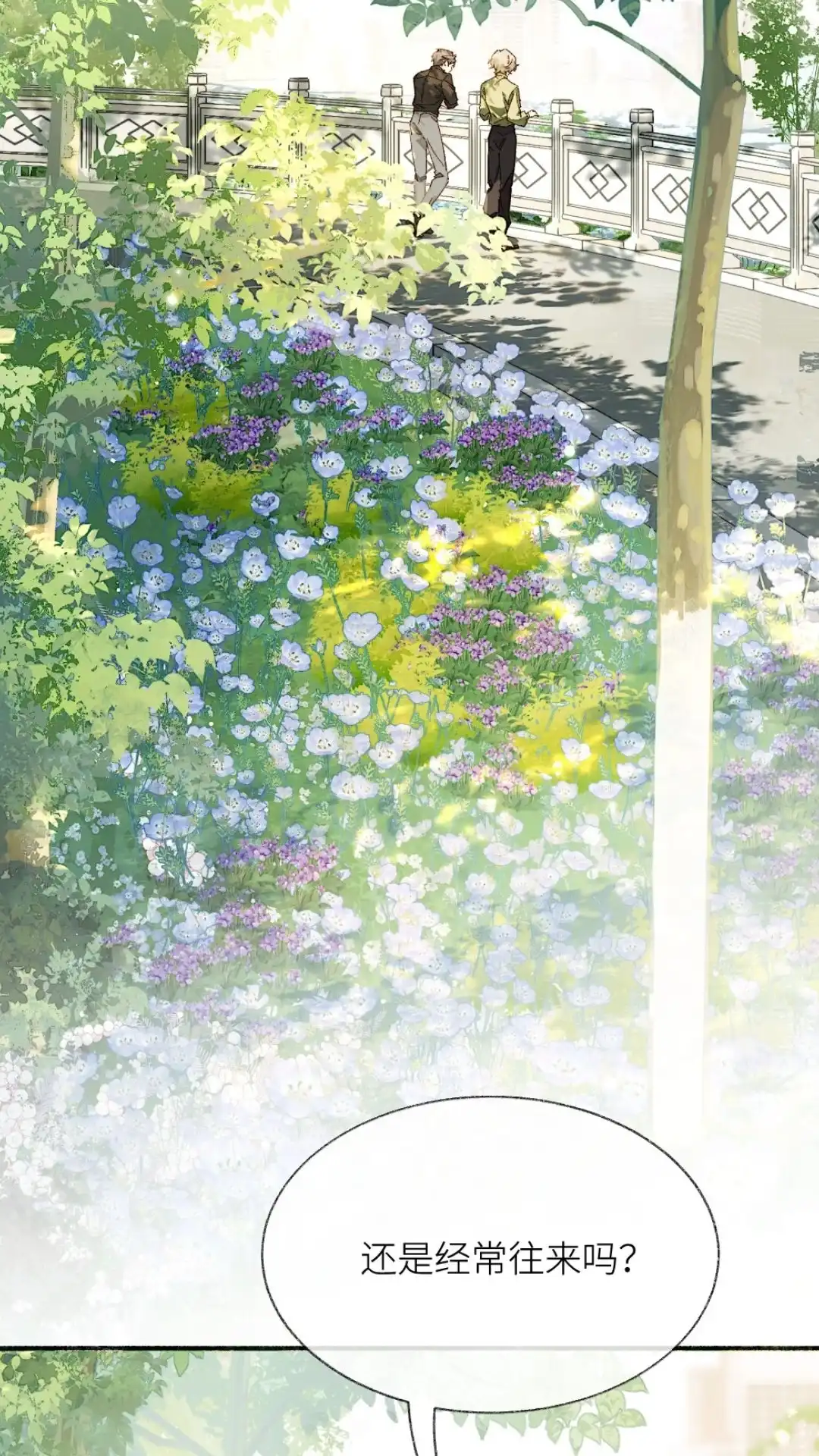 《月亮坠落一千次》014话 唯一不变之物 第36页