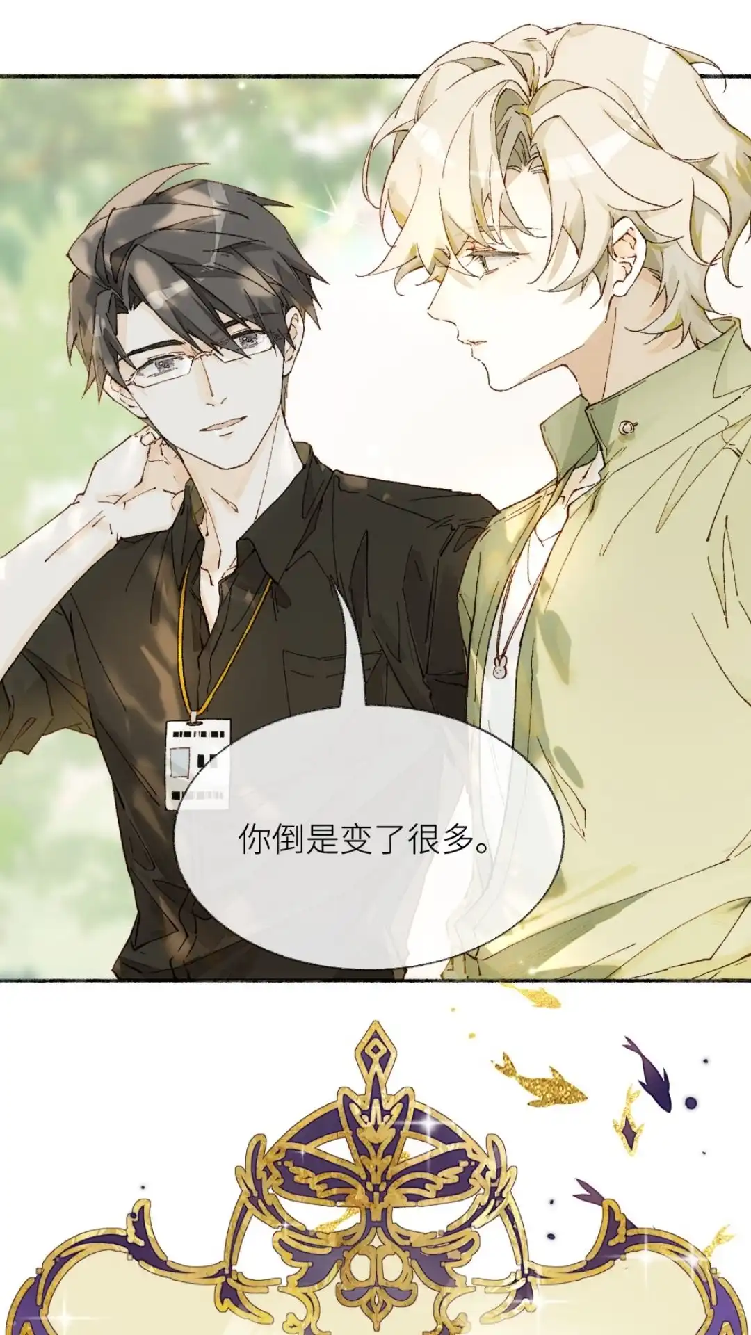 《月亮坠落一千次》014话 唯一不变之物 第21页